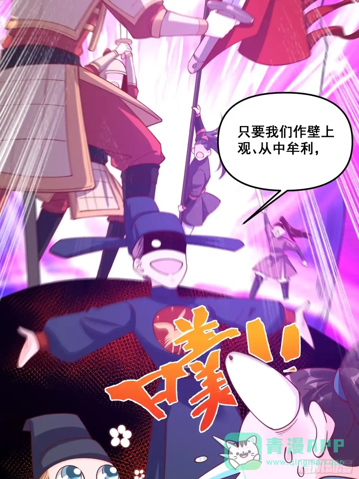 原来我是修仙大佬（念凡尘） 182话 第11页