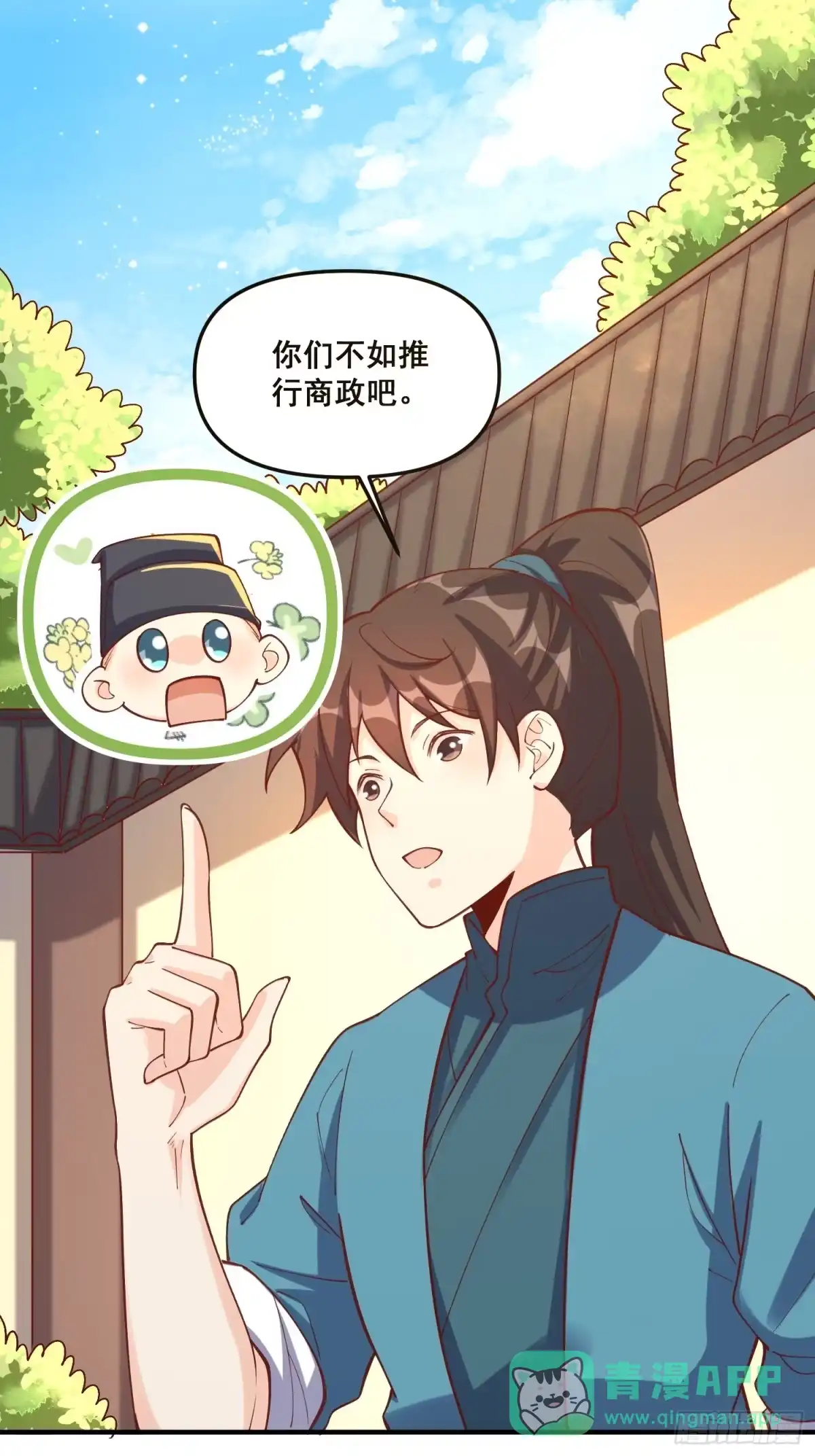原来我是修仙大佬（念凡尘） 182话 第16页