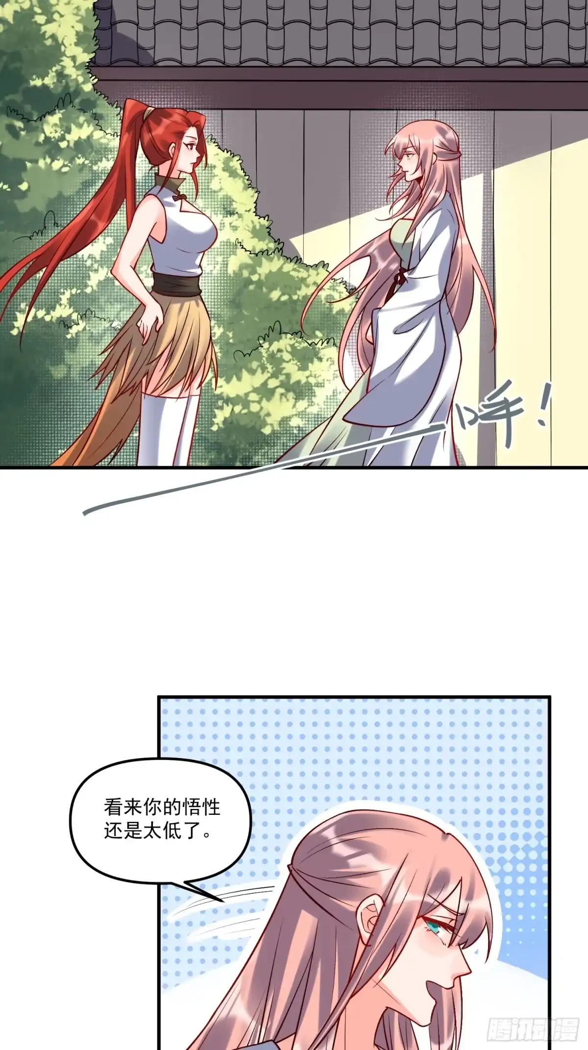 原来我是修仙大佬（念凡尘） 182话 第48页
