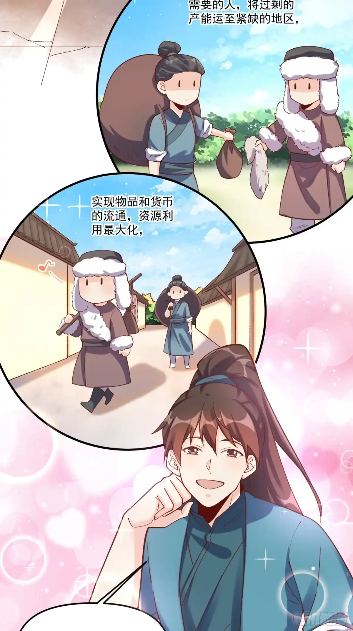 原来我是修仙大佬（念凡尘） 182话 第19页