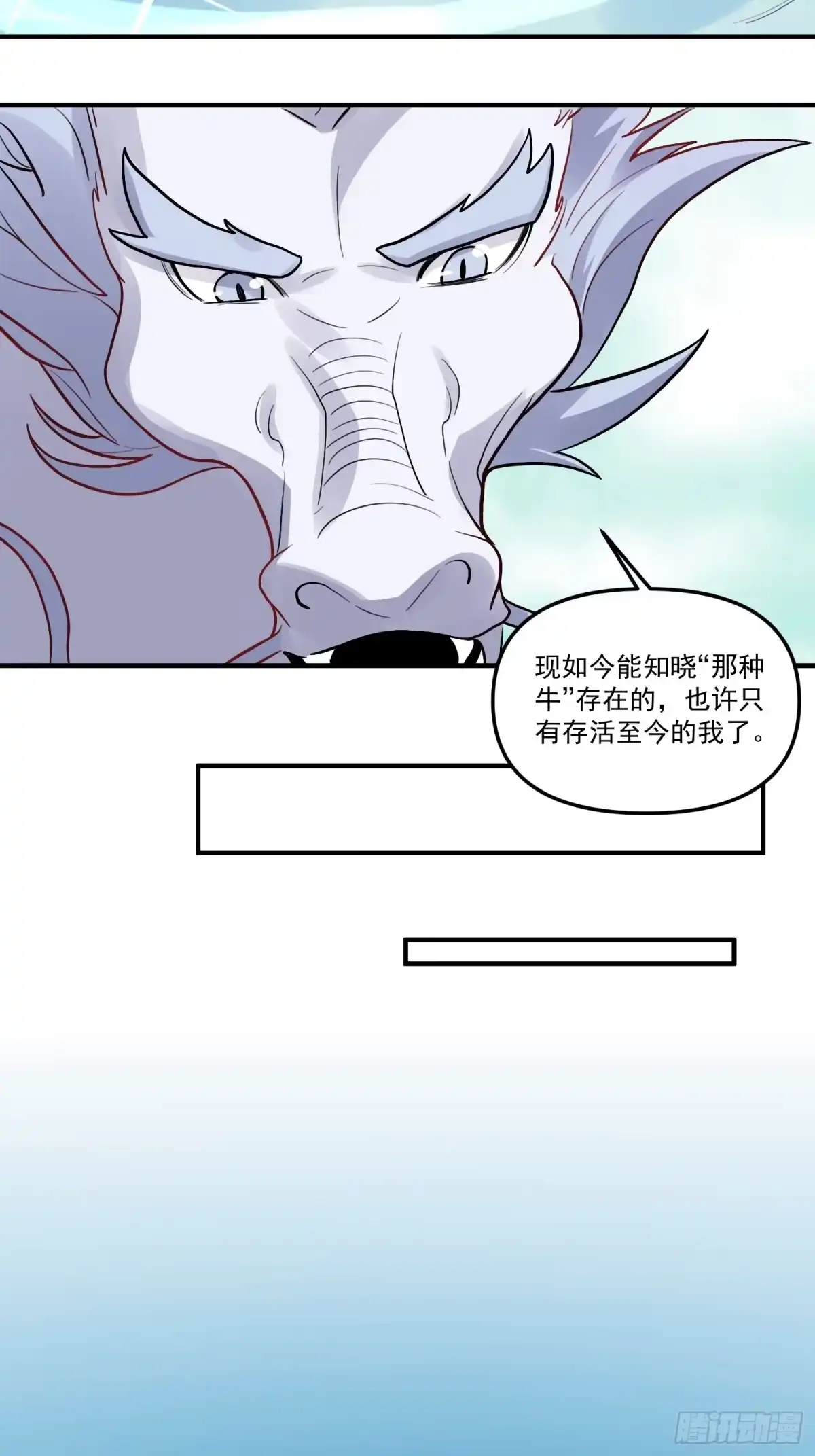 原来我是修仙大佬（念凡尘） 183话 第29页