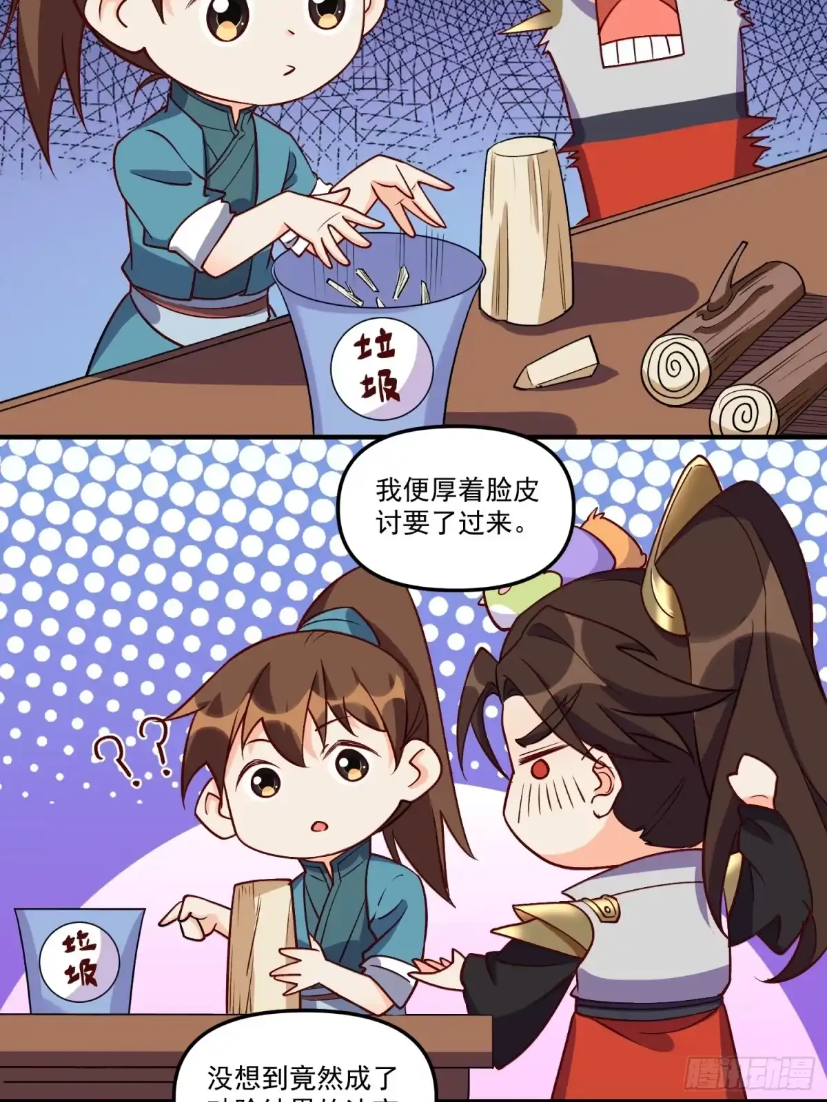 原来我是修仙大佬（念凡尘） 184话 第4页