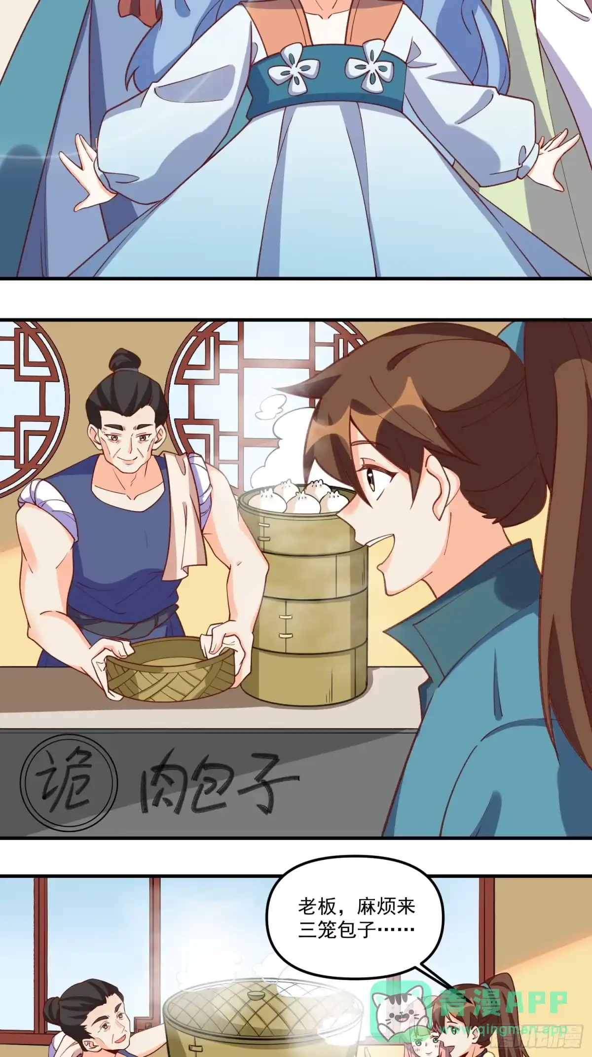 原来我是修仙大佬（念凡尘） 184话 第56页