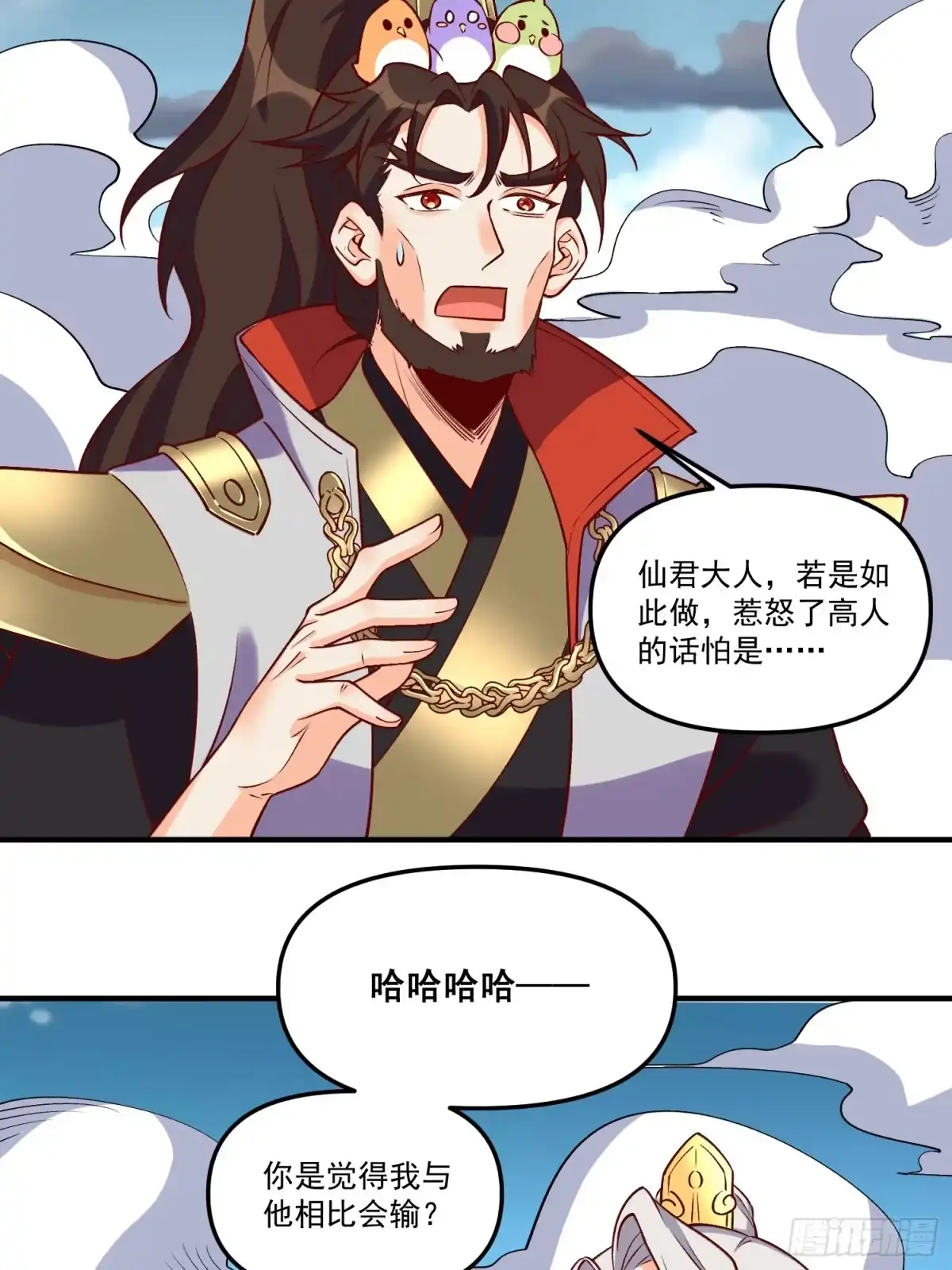 原来我是修仙大佬（念凡尘） 184话 第27页