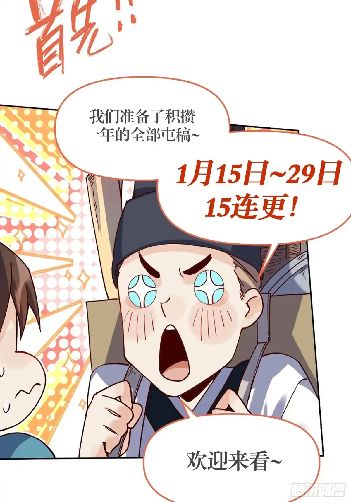 原来我是修仙大佬（念凡尘） 185话 第68页