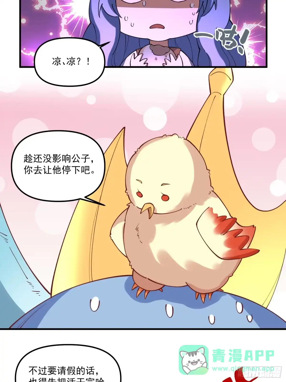 原来我是修仙大佬（念凡尘） 185话 第21页