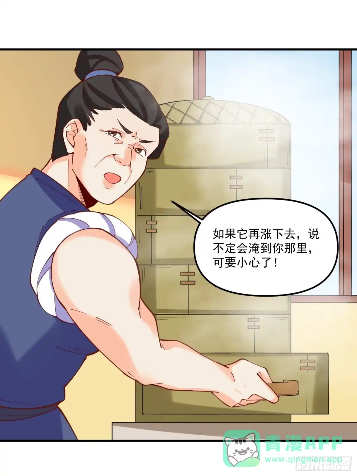 原来我是修仙大佬（念凡尘） 185话 第16页