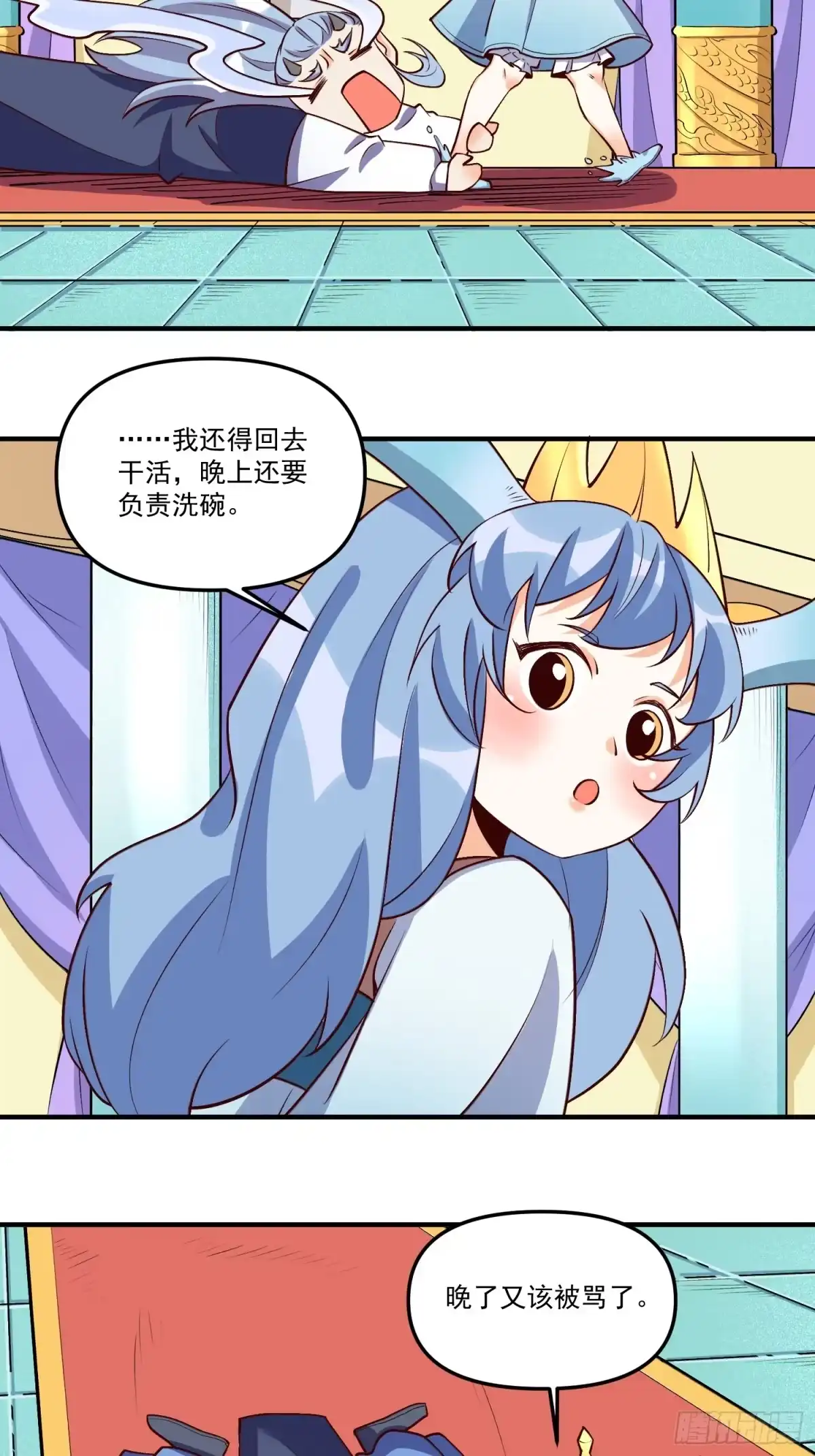 原来我是修仙大佬（念凡尘） 186话 第34页