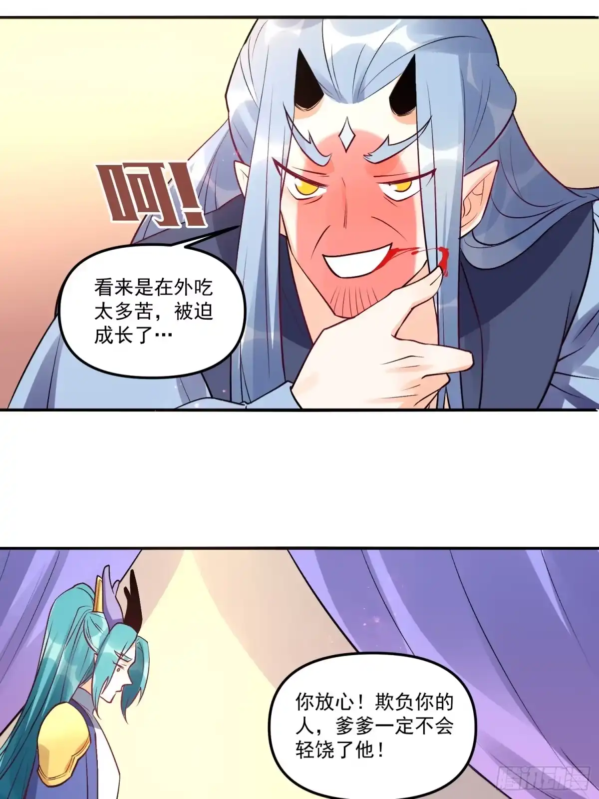 原来我是修仙大佬（念凡尘） 187话 第13页