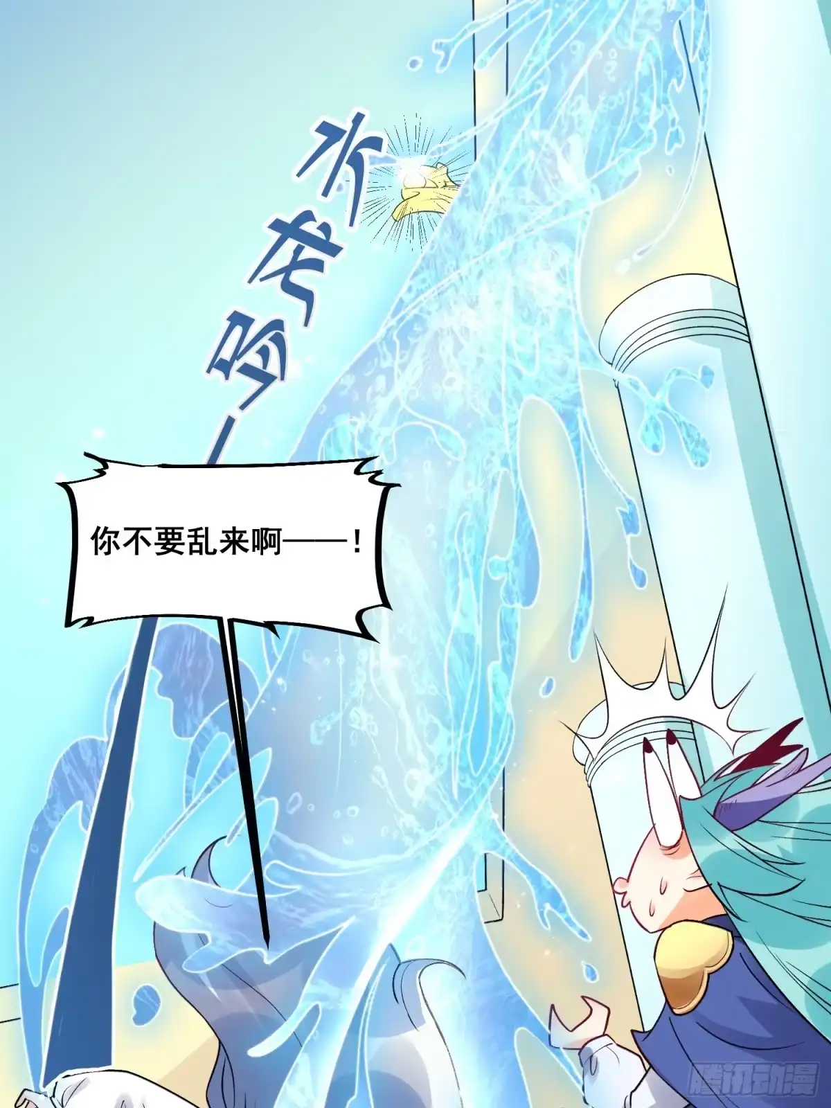 原来我是修仙大佬（念凡尘） 187话 第4页