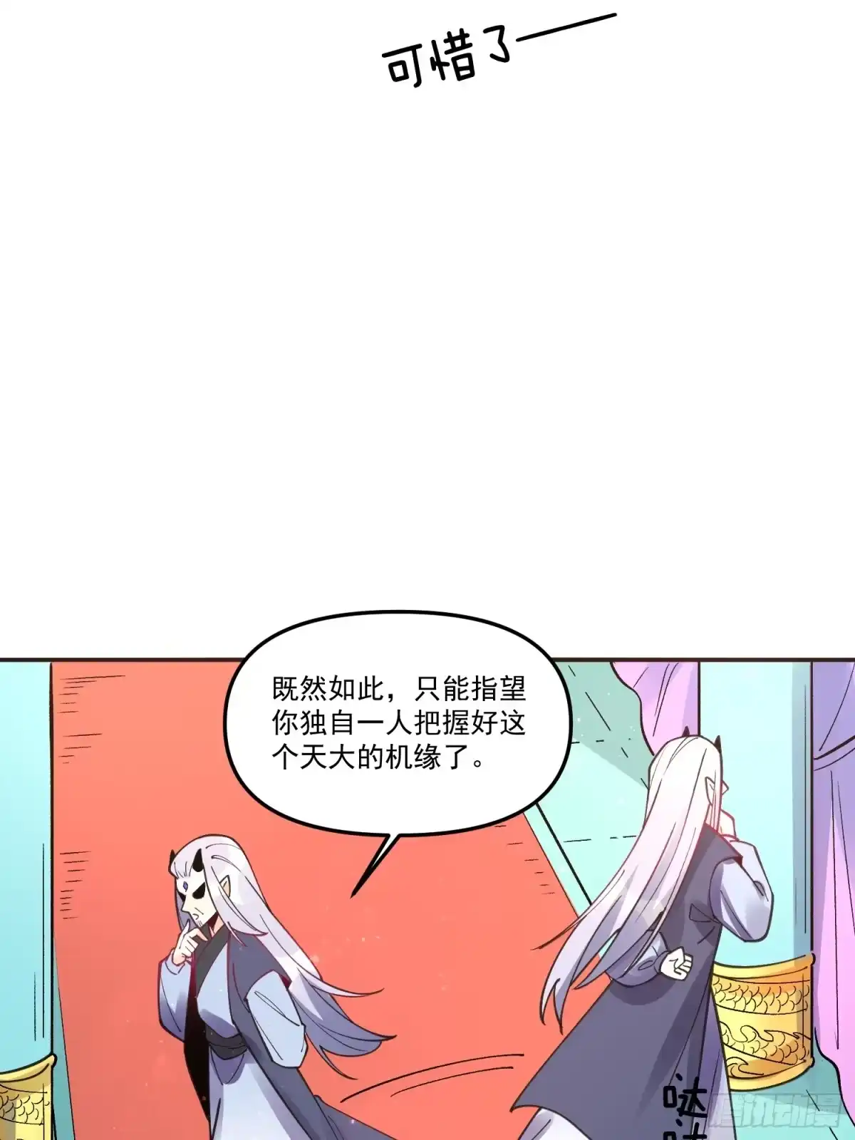 原来我是修仙大佬（念凡尘） 187话 第42页