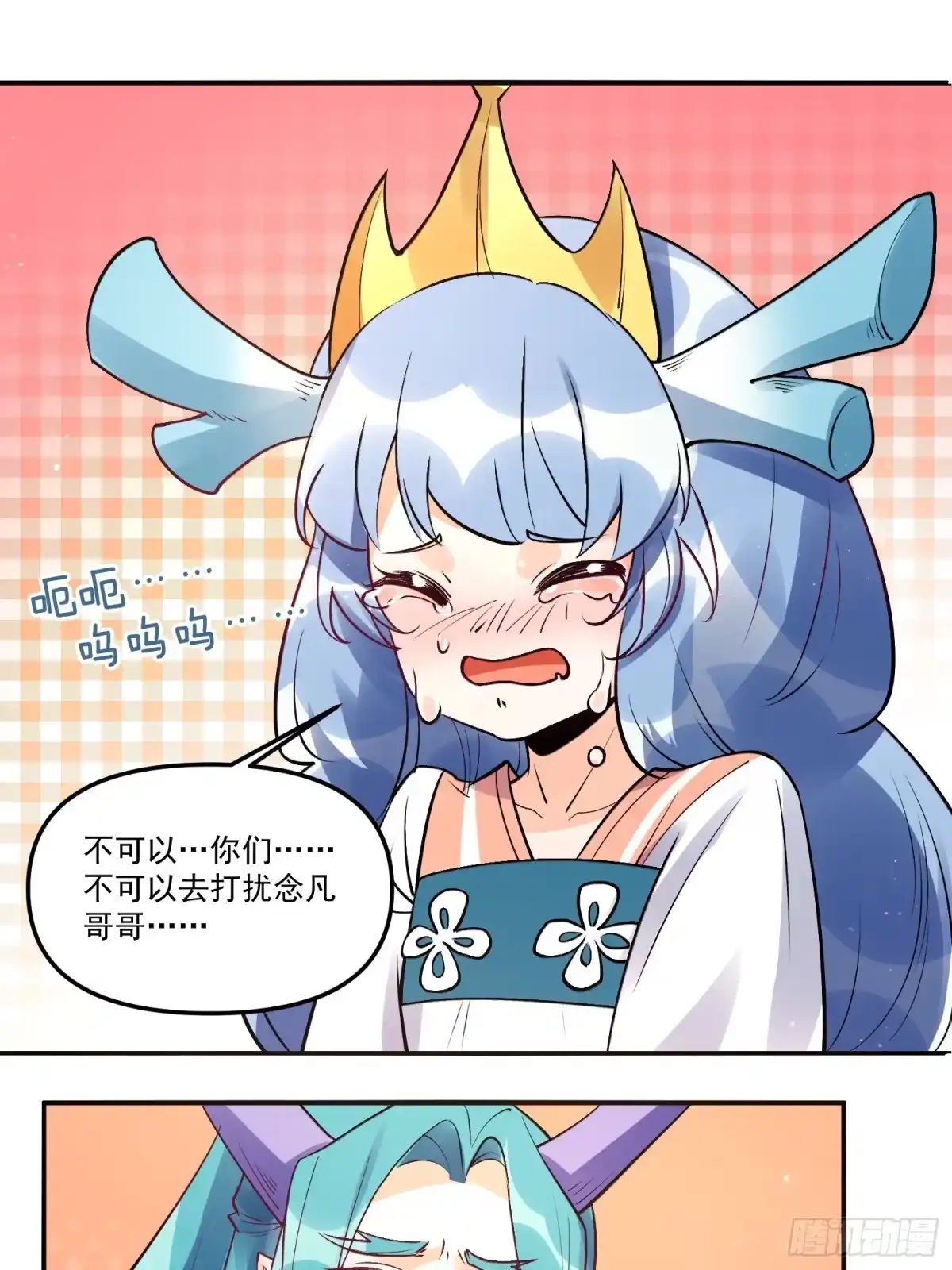 原来我是修仙大佬（念凡尘） 187话 第10页