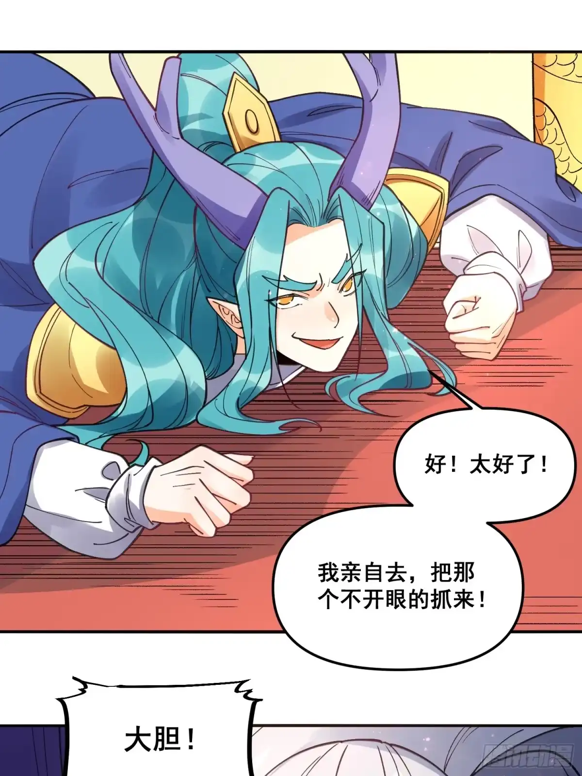 原来我是修仙大佬（念凡尘） 187话 第33页