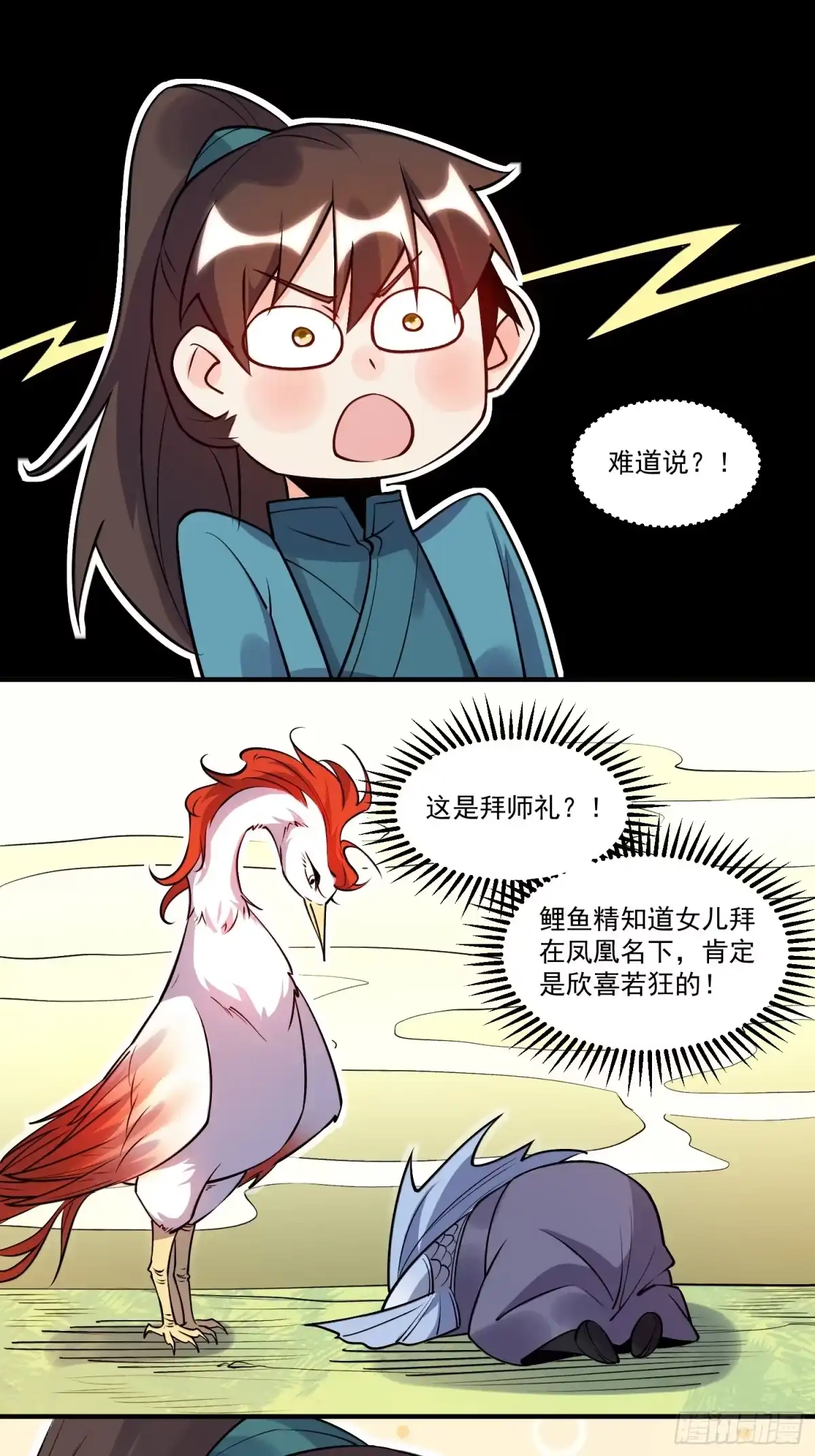 原来我是修仙大佬（念凡尘） 188话 第22页