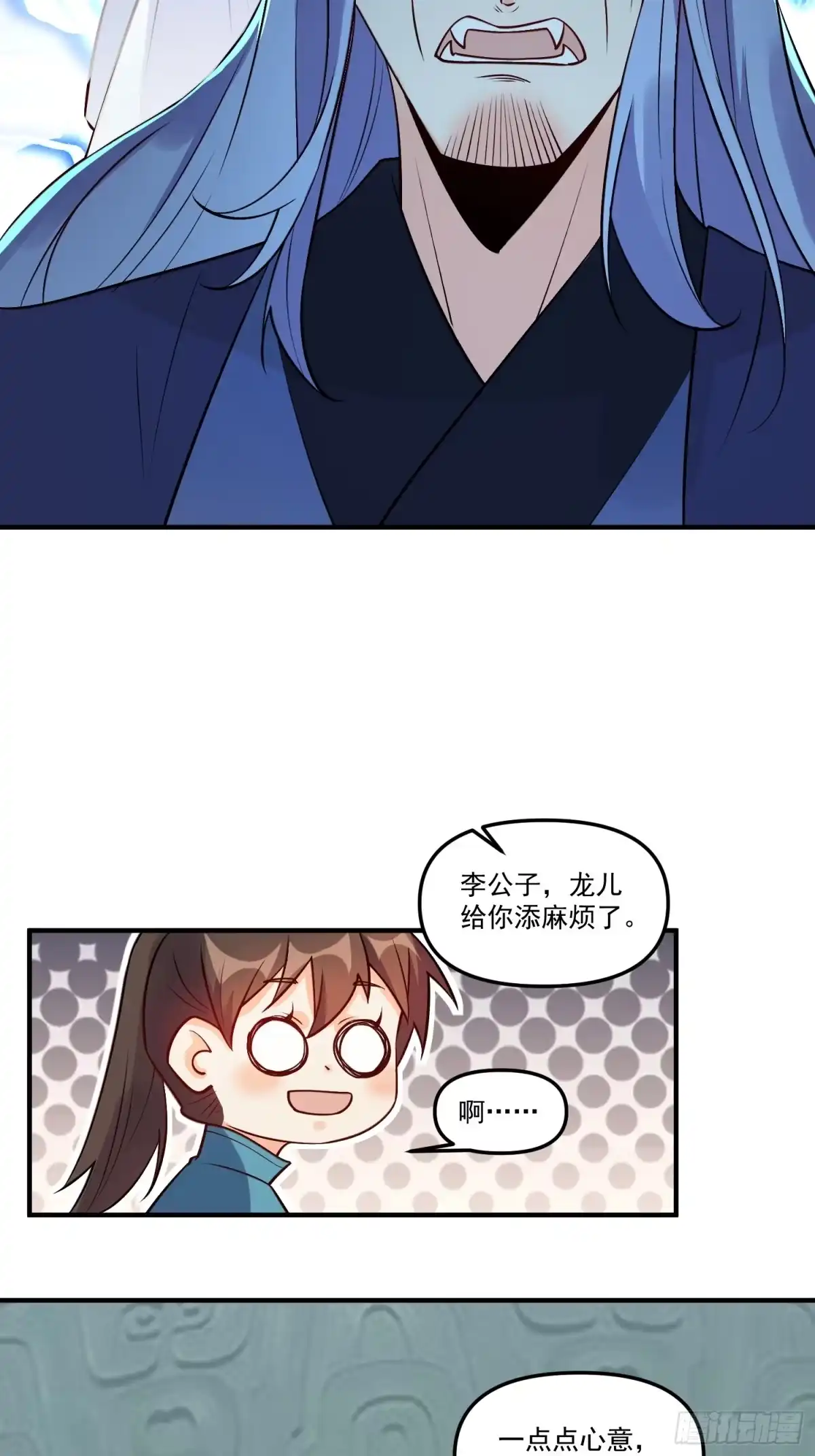 原来我是修仙大佬（念凡尘） 188话 第19页