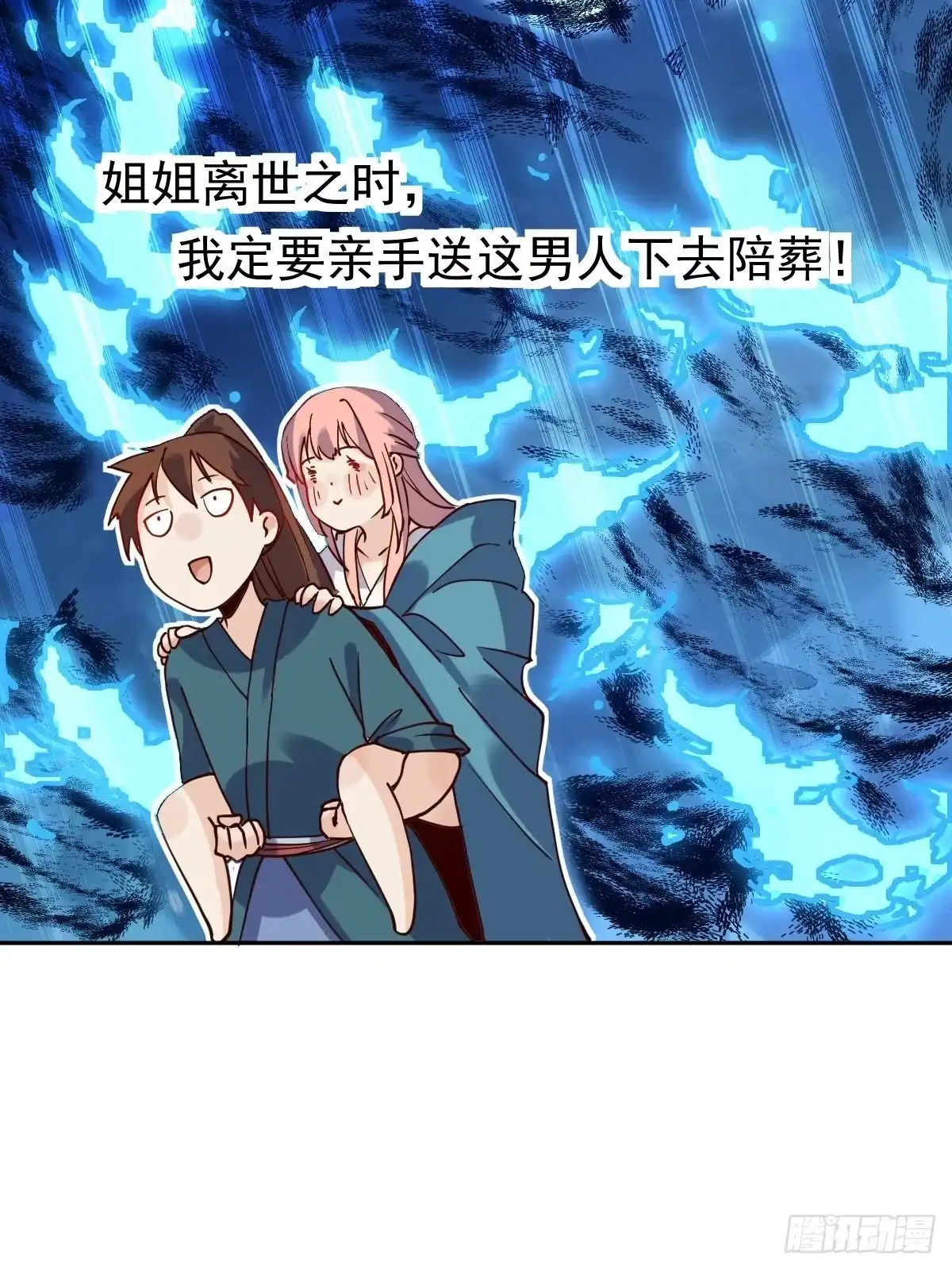 原来我是修仙大佬（念凡尘） 第十八话 第49页