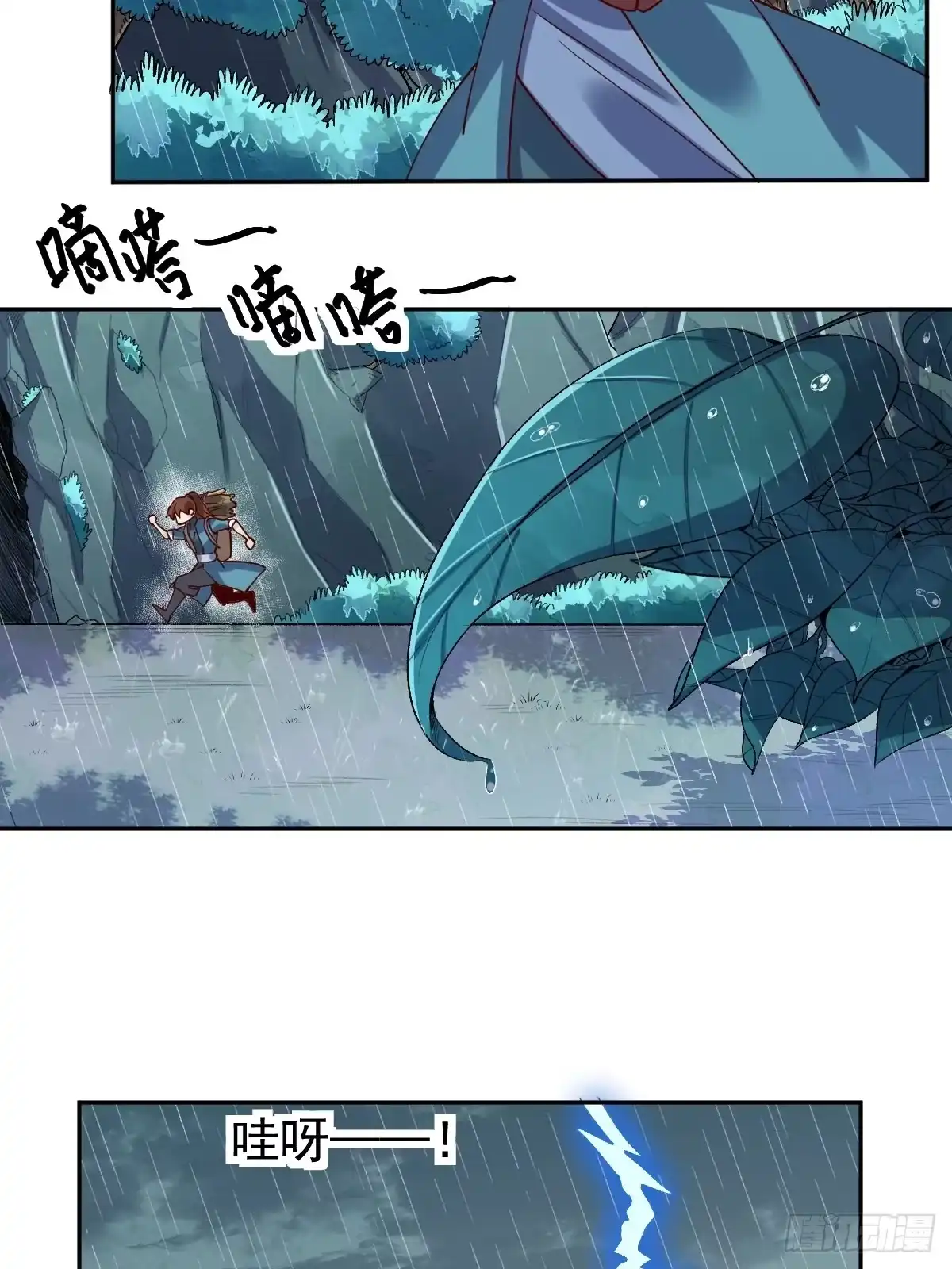 原来我是修仙大佬（念凡尘） 第十八话 第14页