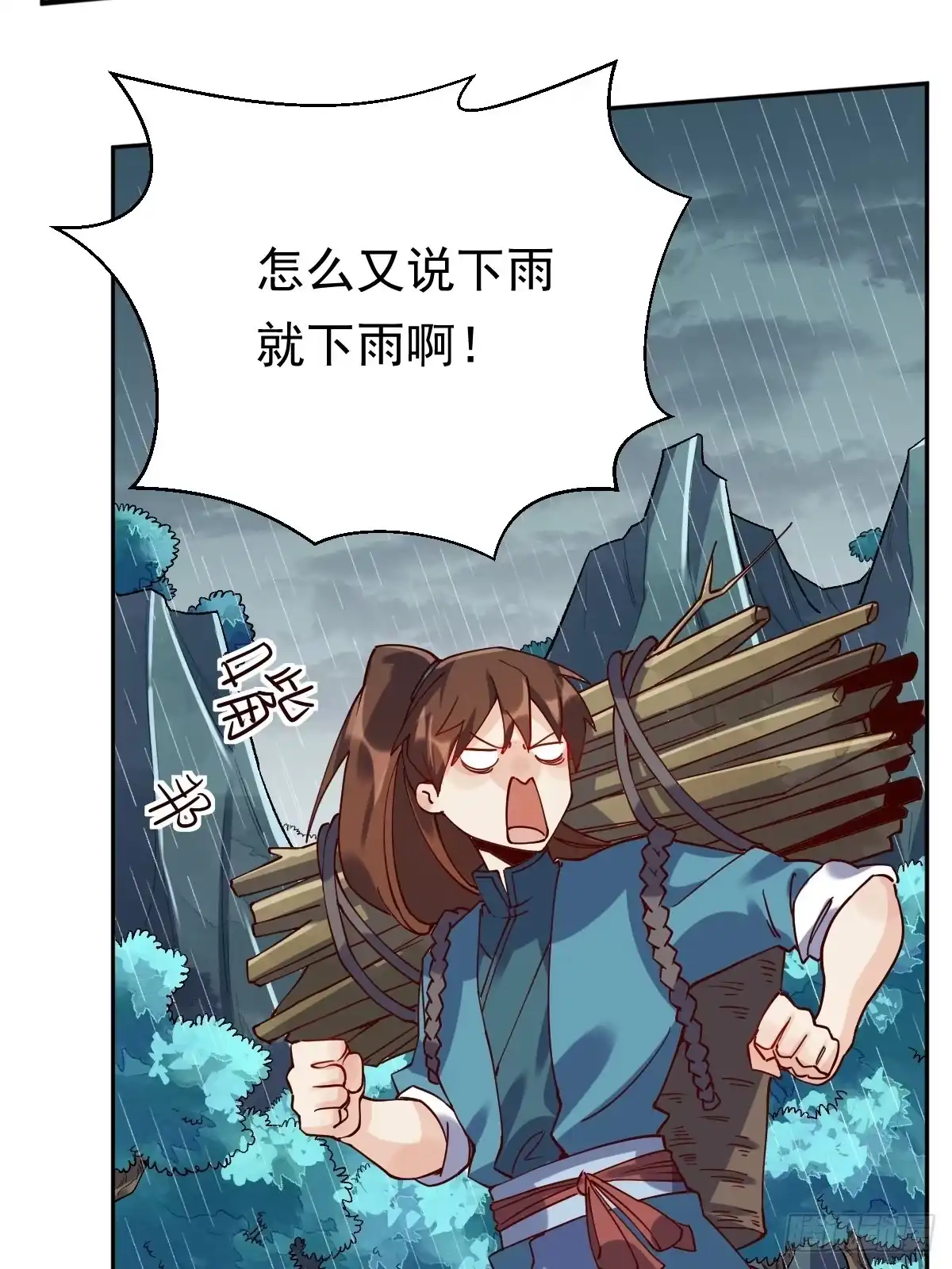 原来我是修仙大佬（念凡尘） 第十八话 第13页
