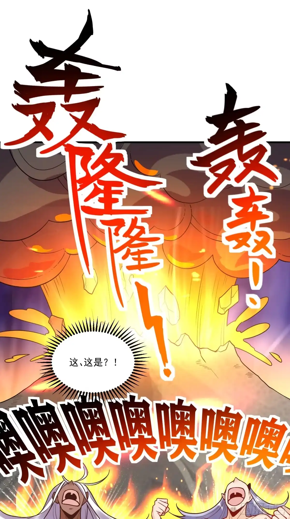 原来我是修仙大佬（念凡尘） 189话 第15页