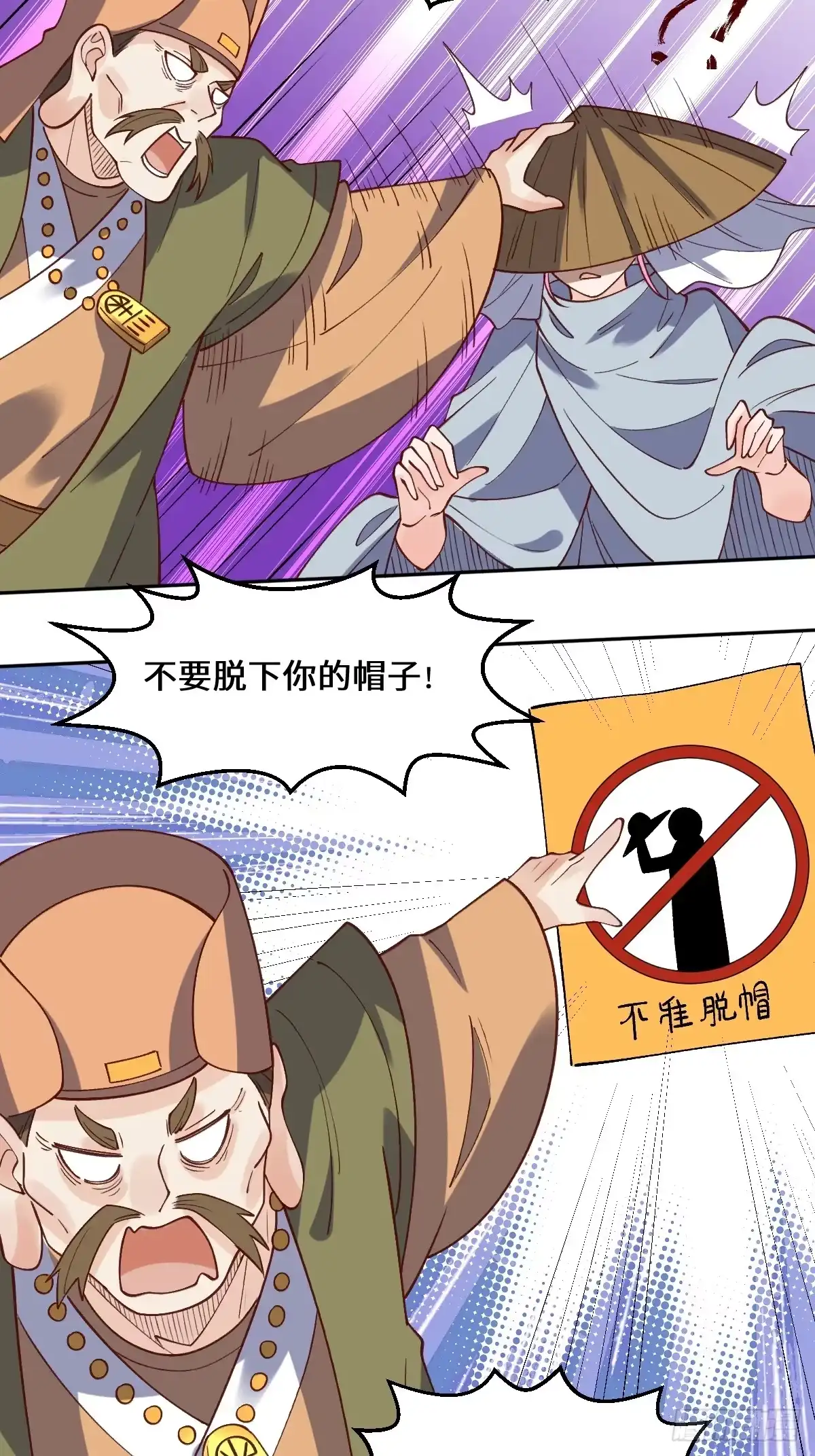 原来我是修仙大佬（念凡尘） 190话 第19页