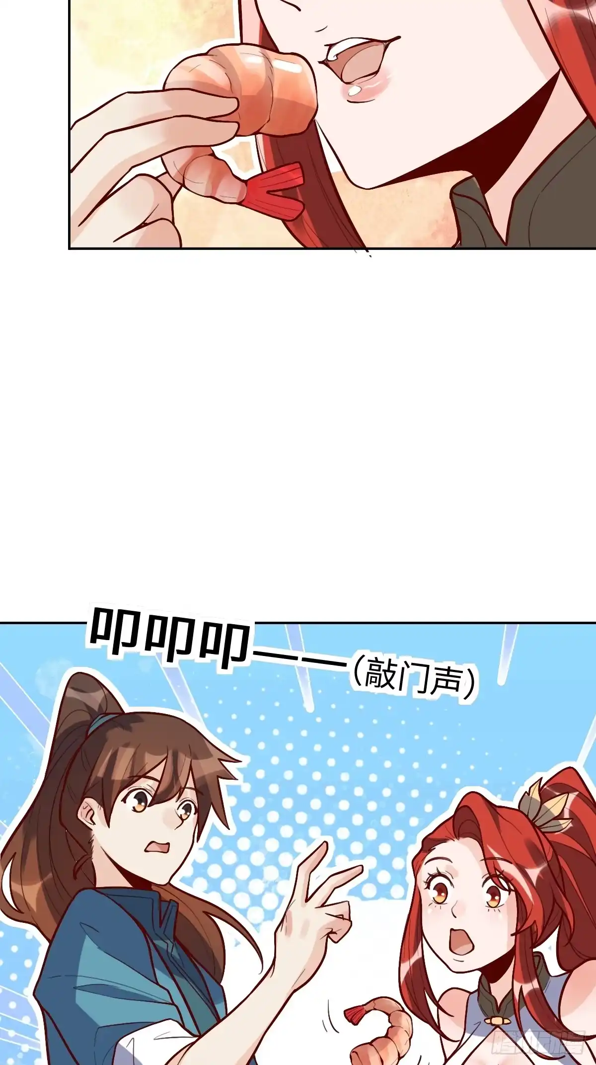 原来我是修仙大佬（念凡尘） 191话 第22页
