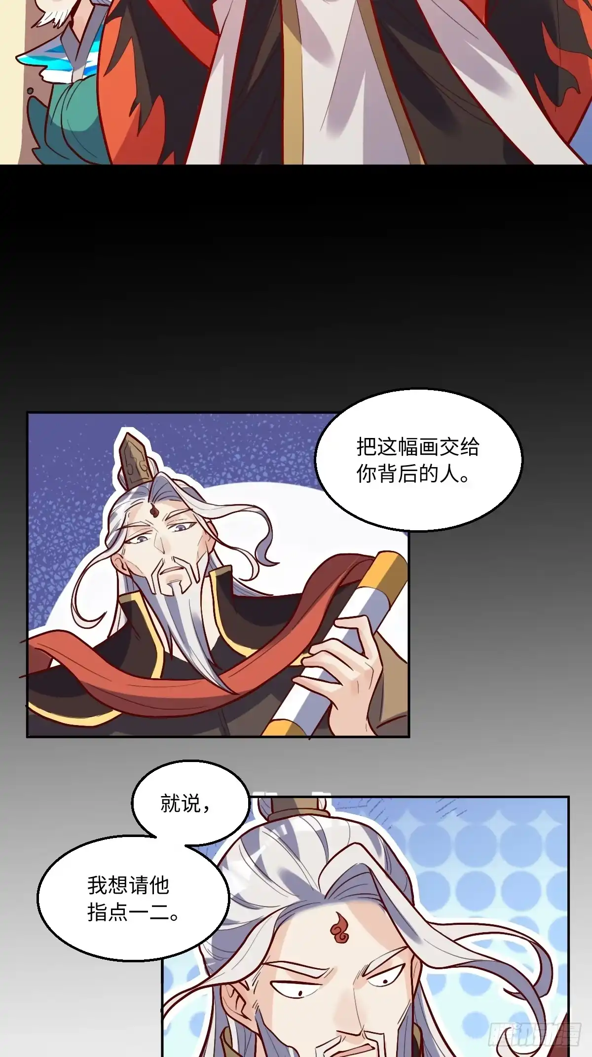 原来我是修仙大佬（念凡尘） 191话 第27页