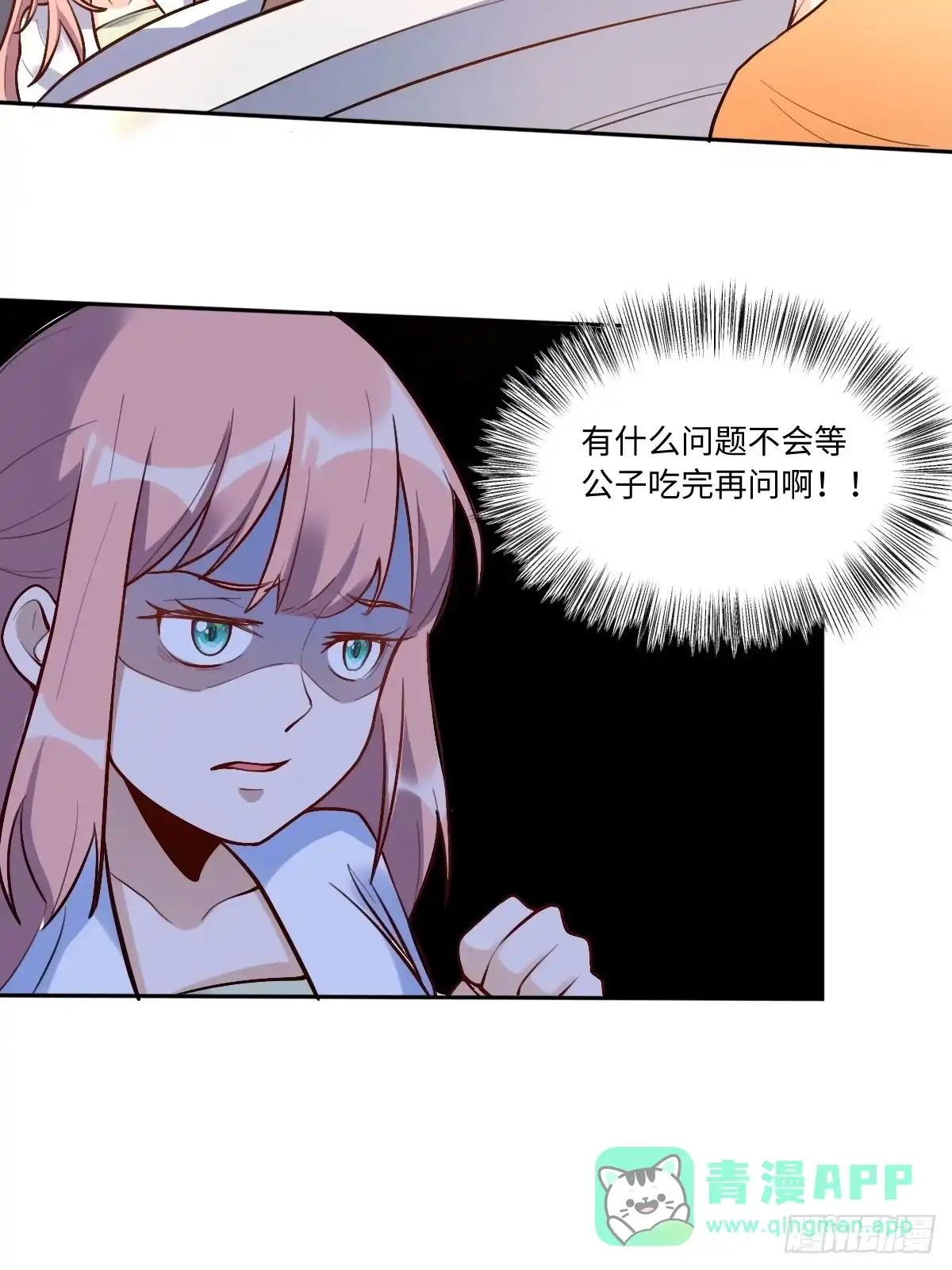 原来我是修仙大佬（念凡尘） 192话 第71页