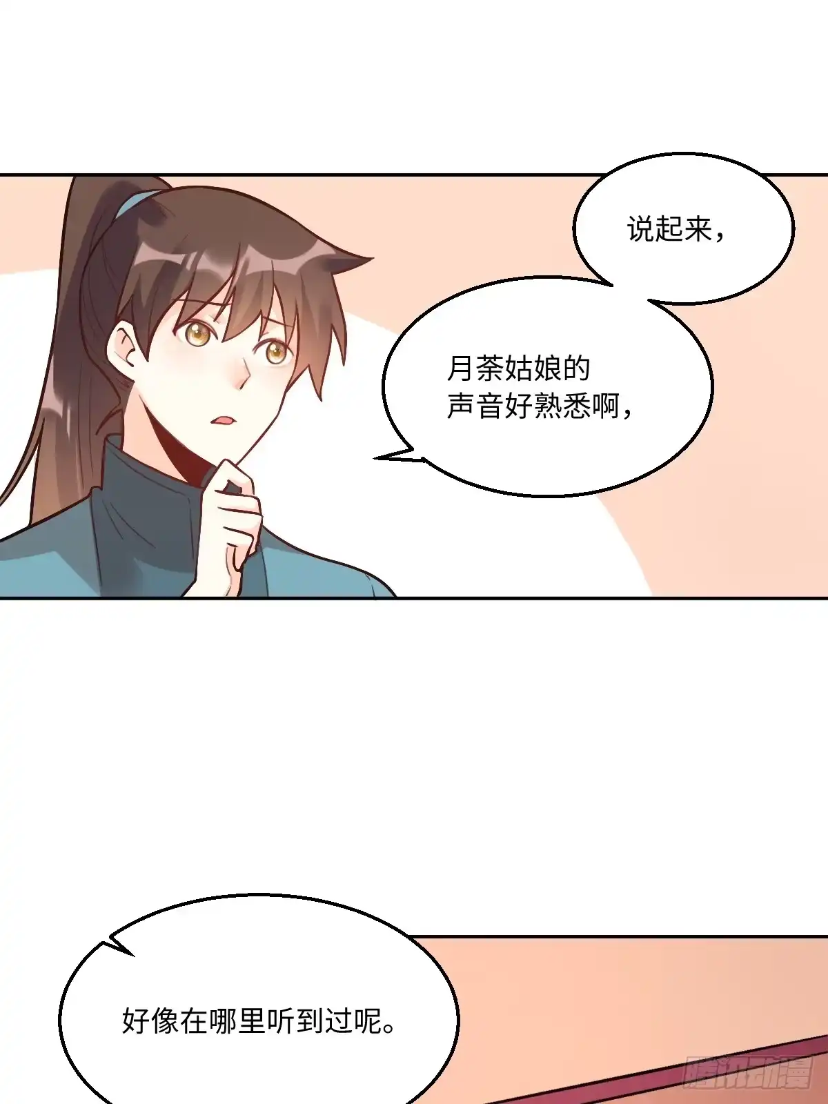 原来我是修仙大佬（念凡尘） 192话 第65页