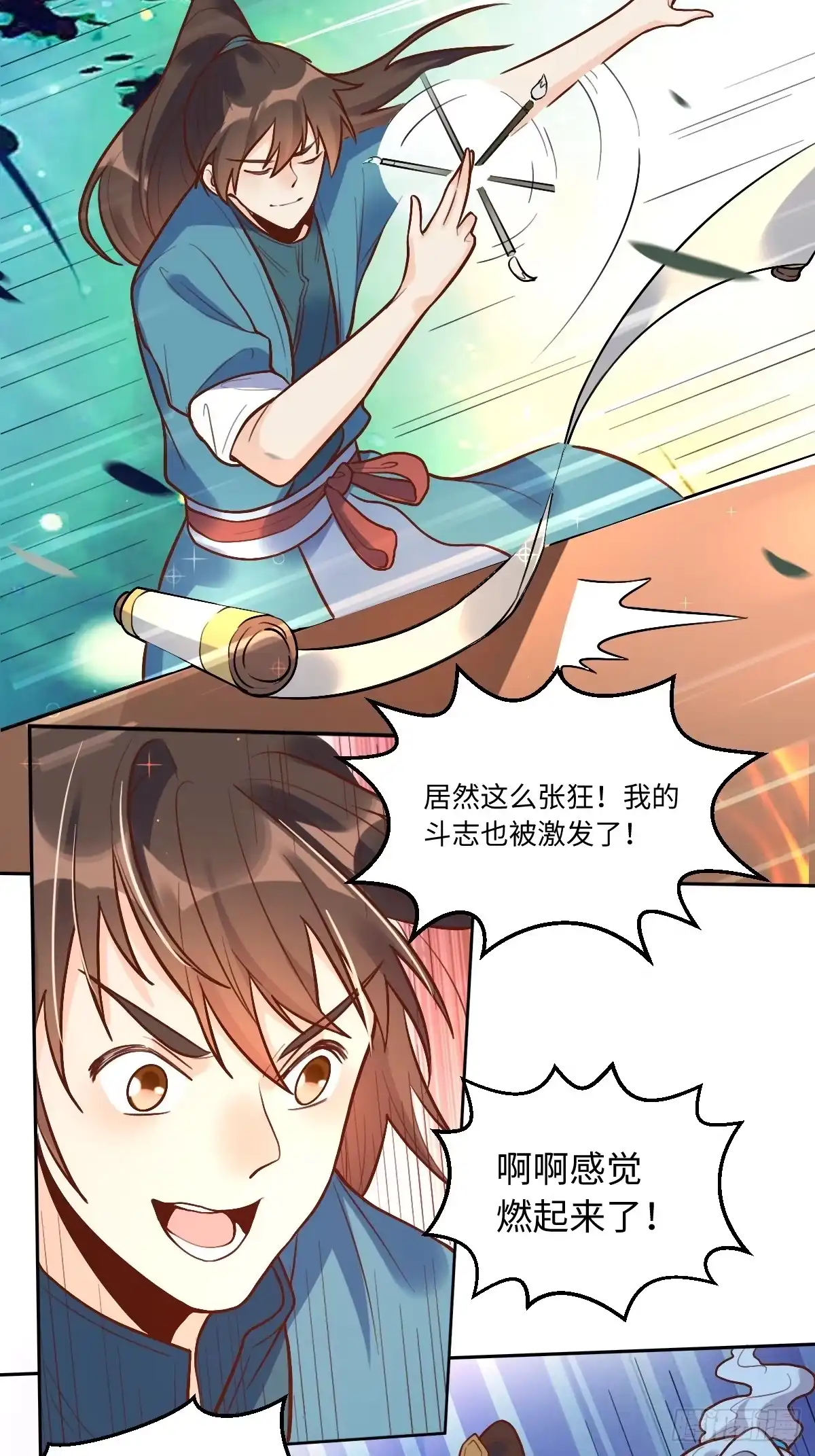 原来我是修仙大佬（念凡尘） 192话 第12页
