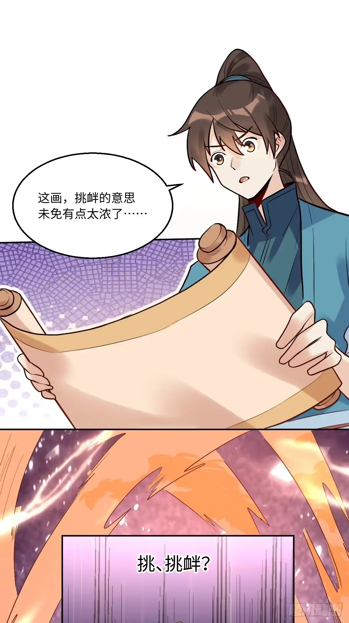 原来我是修仙大佬（念凡尘） 192话 第8页