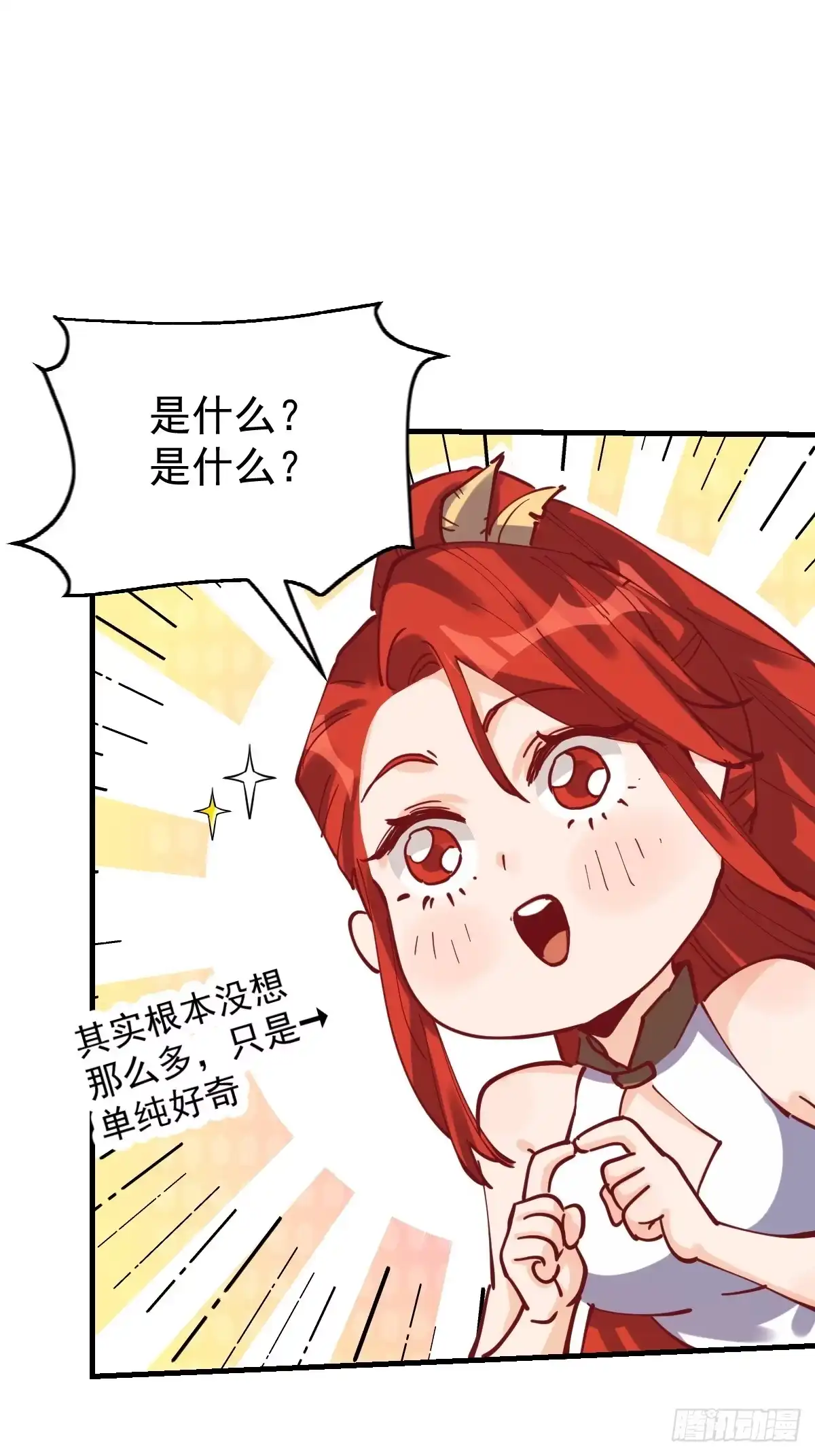 原来我是修仙大佬（念凡尘） 193话 第10页