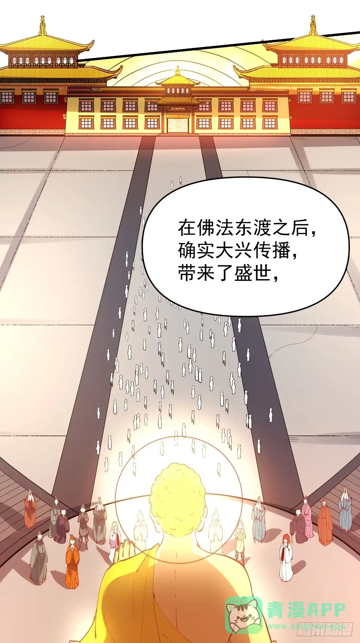 原来我是修仙大佬（念凡尘） 193话 第11页