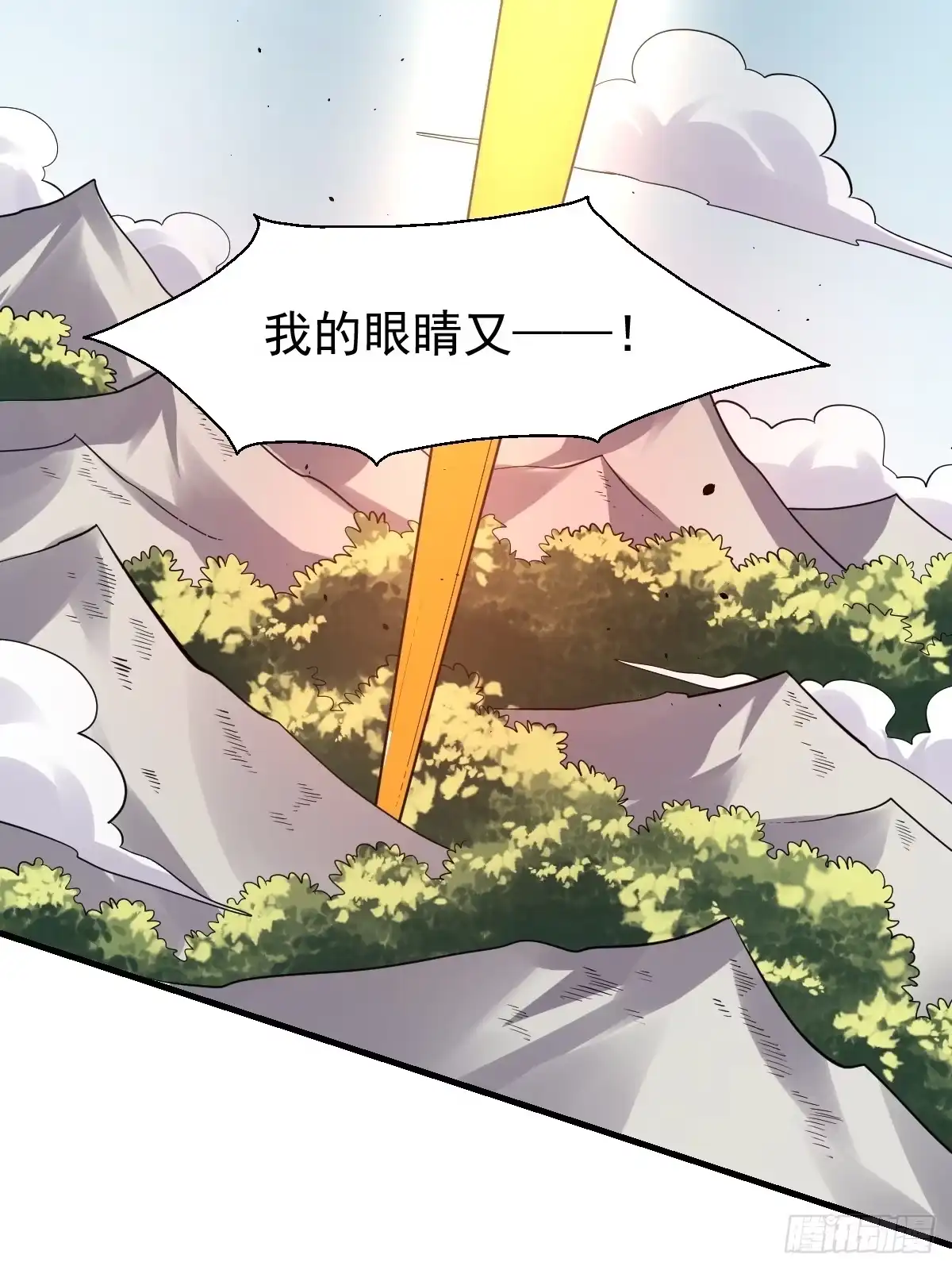 原来我是修仙大佬（念凡尘） 193话 第38页