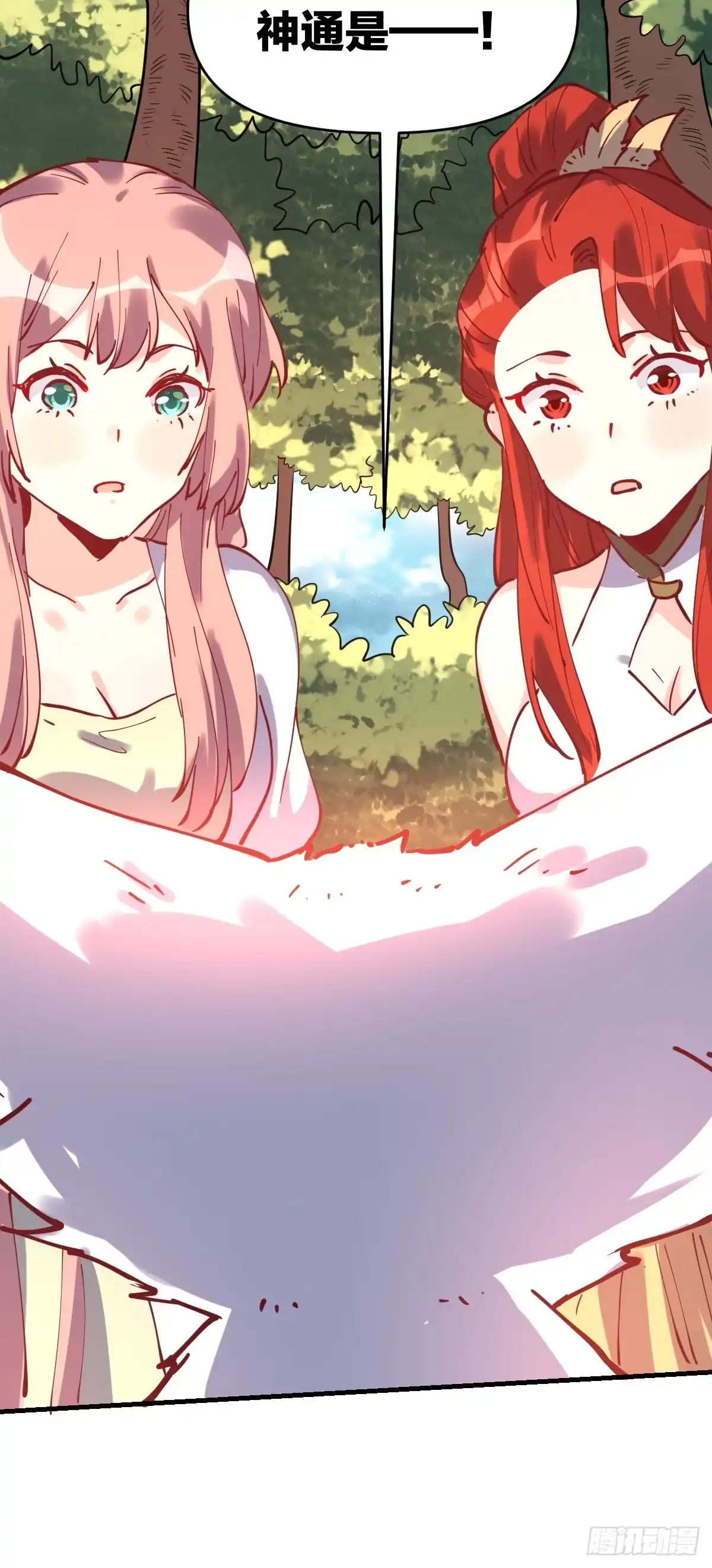 原来我是修仙大佬（念凡尘） 193话 第65页