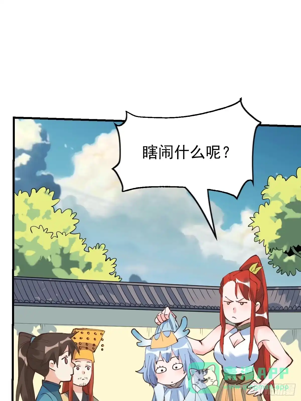 原来我是修仙大佬（念凡尘） 194话 第46页