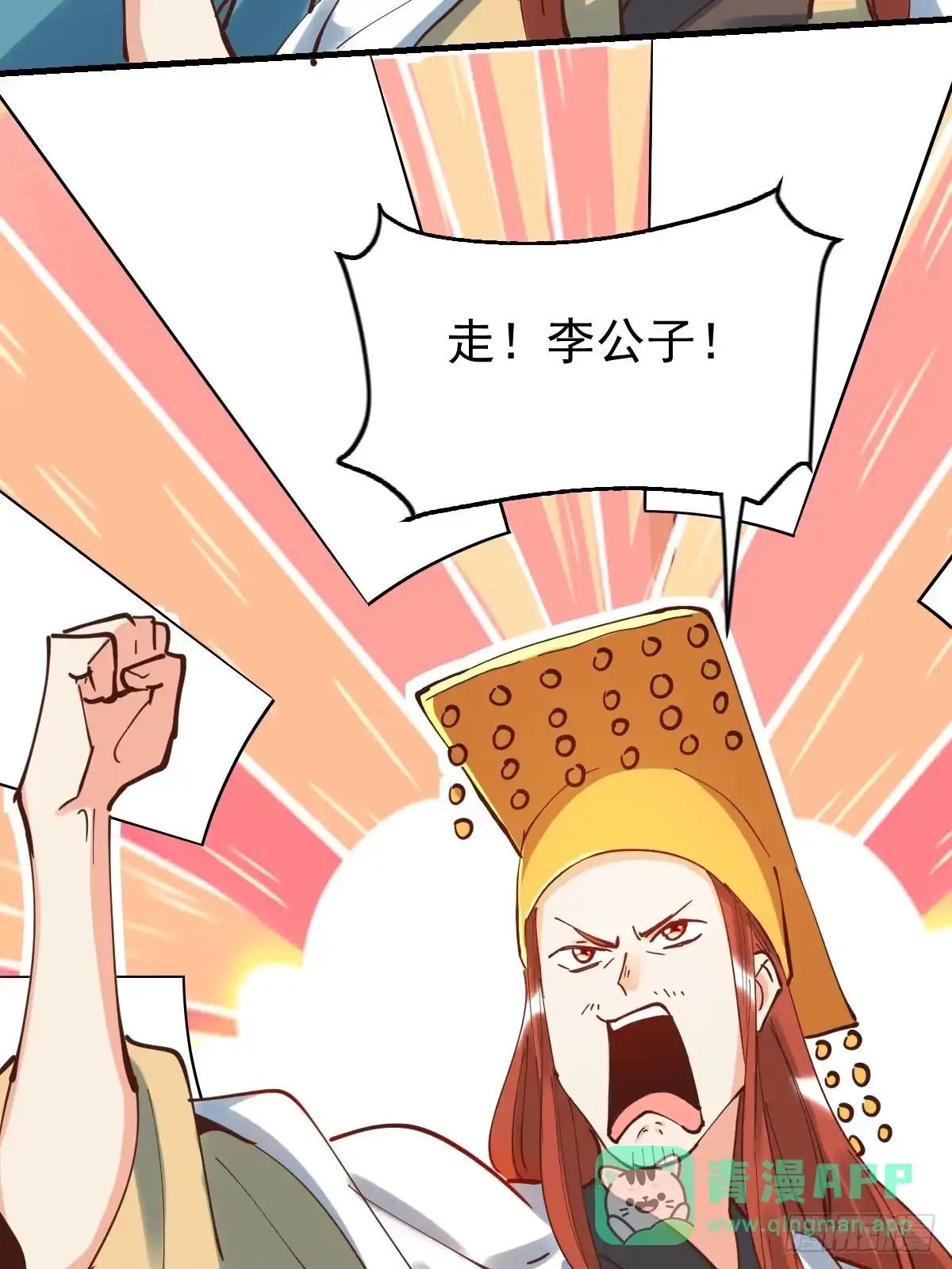 原来我是修仙大佬（念凡尘） 195话 第11页