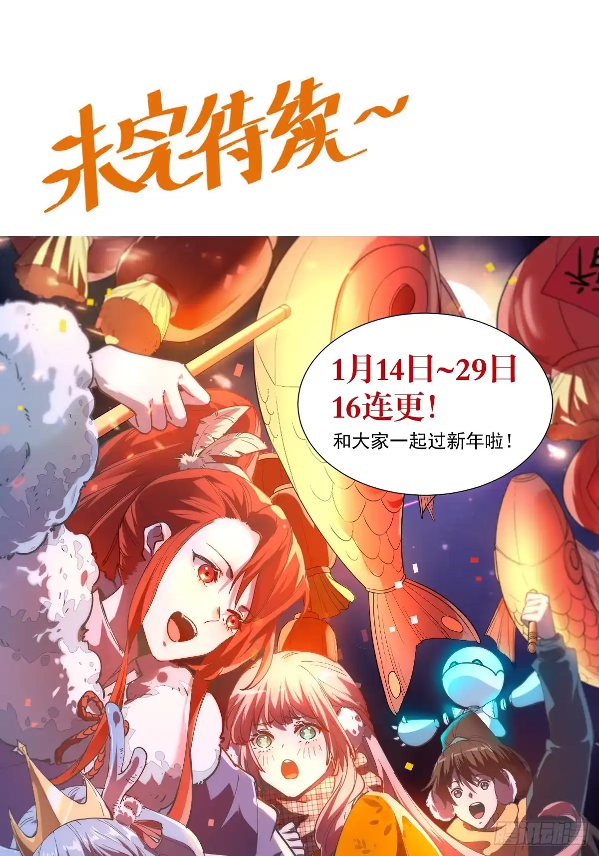 原来我是修仙大佬（念凡尘） 195话 第60页