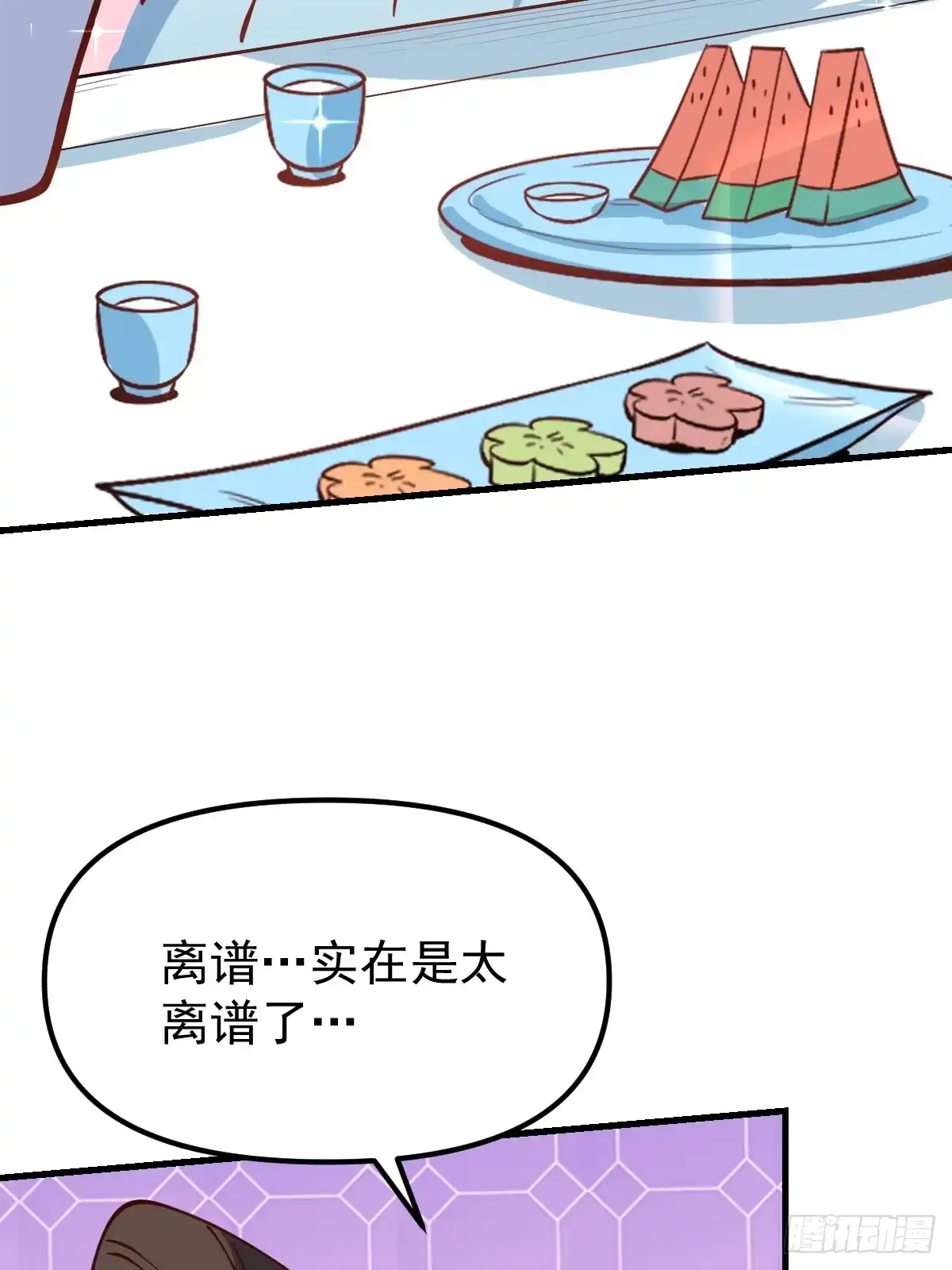 原来我是修仙大佬（念凡尘） 196话 第49页