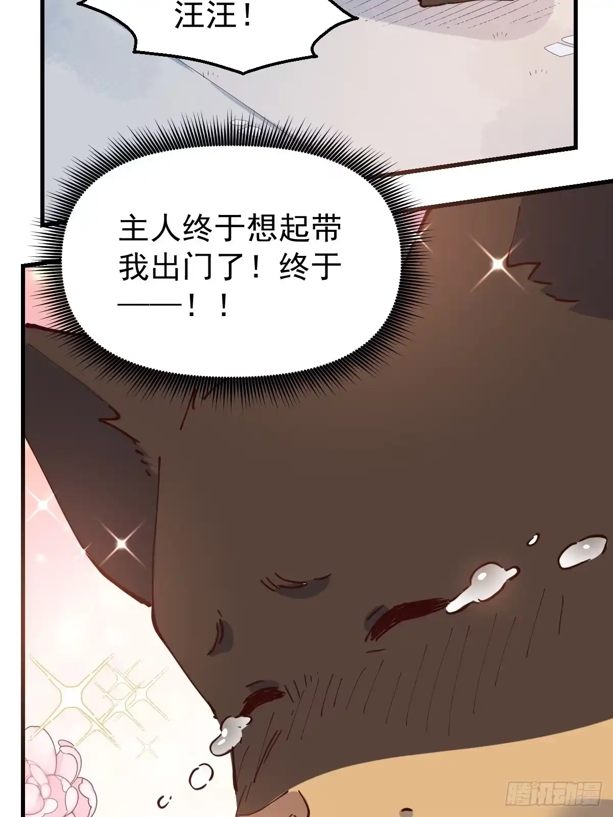 原来我是修仙大佬（念凡尘） 196话 第13页