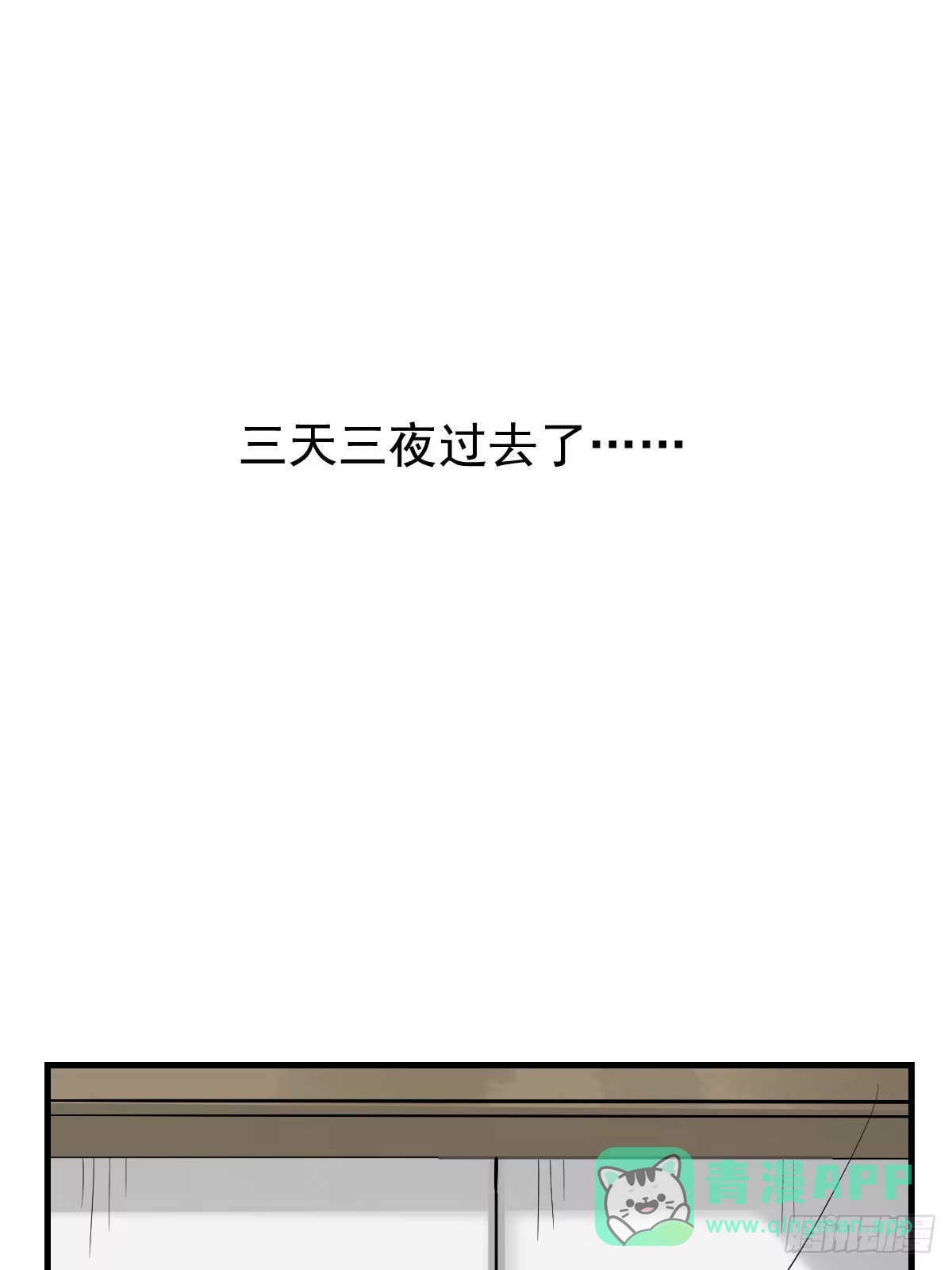 原来我是修仙大佬（念凡尘） 196话 第21页