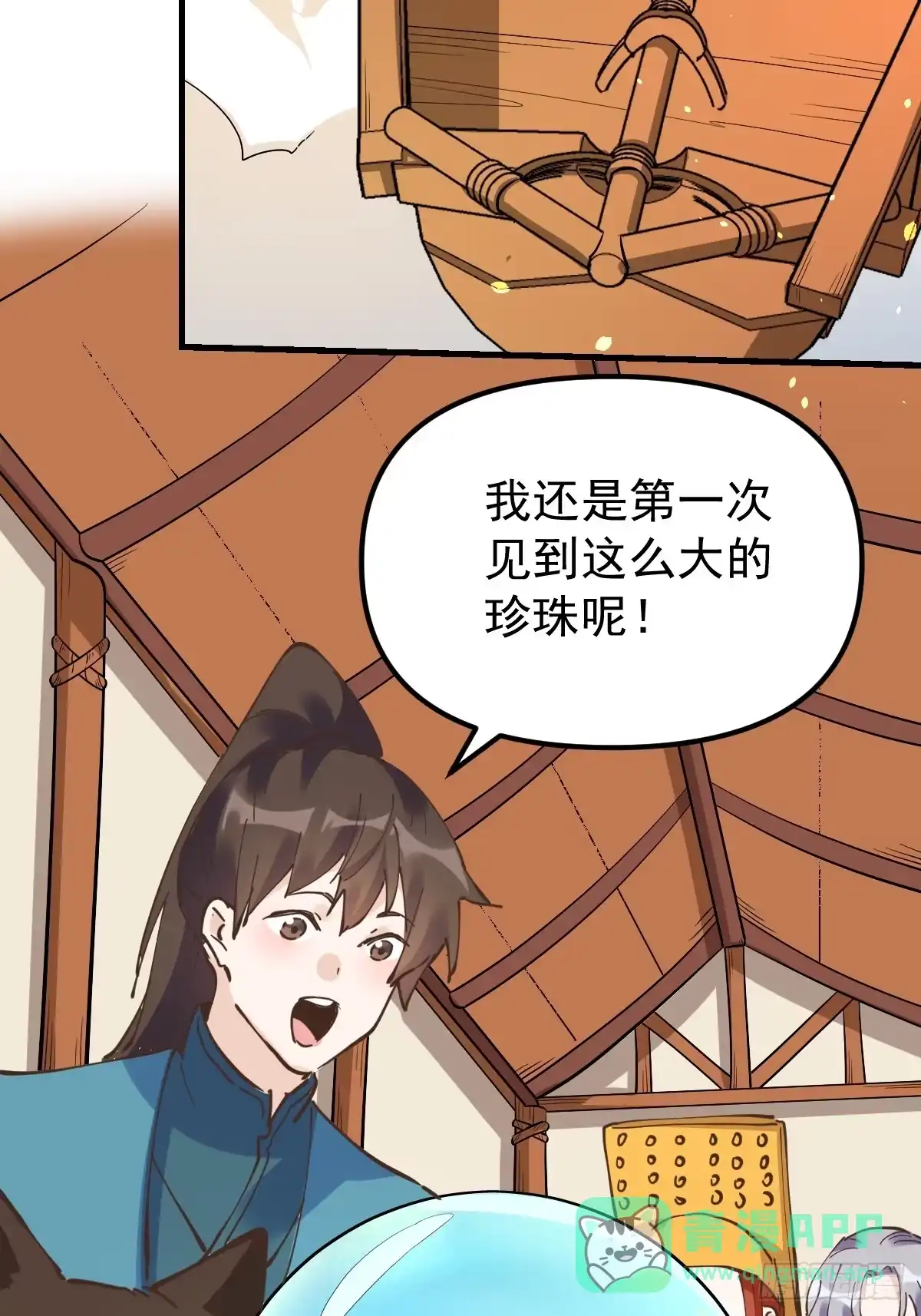 原来我是修仙大佬（念凡尘） 196话 第36页