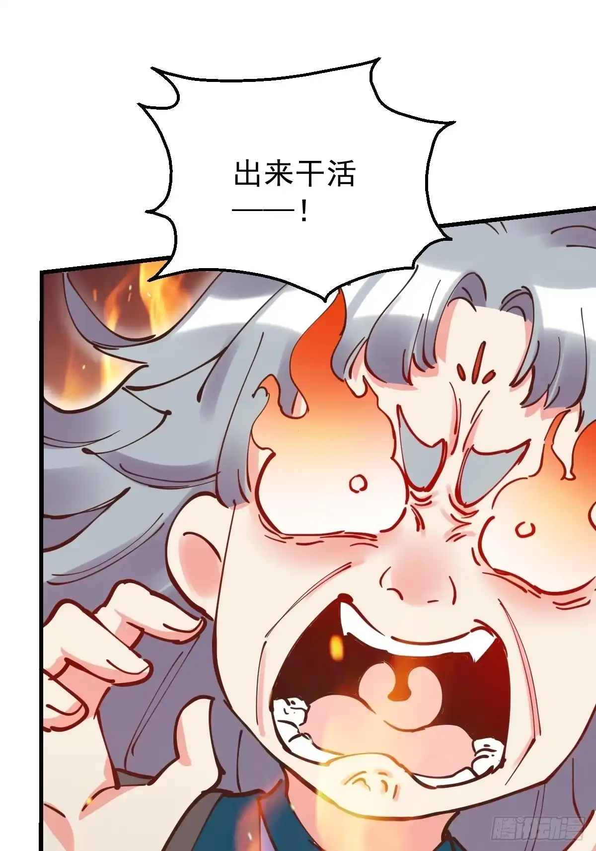 原来我是修仙大佬（念凡尘） 197话 第60页