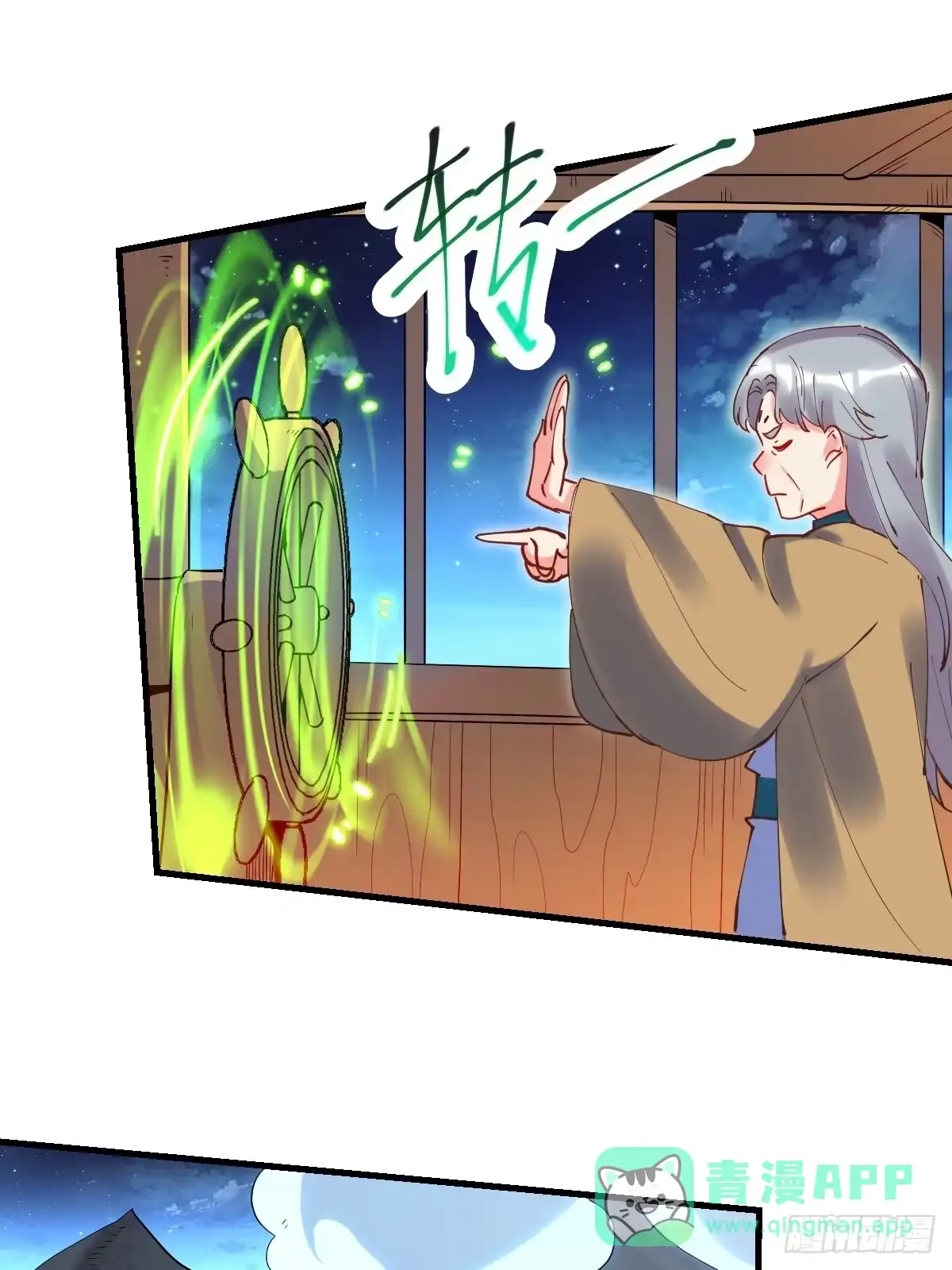 原来我是修仙大佬（念凡尘） 197话 第51页