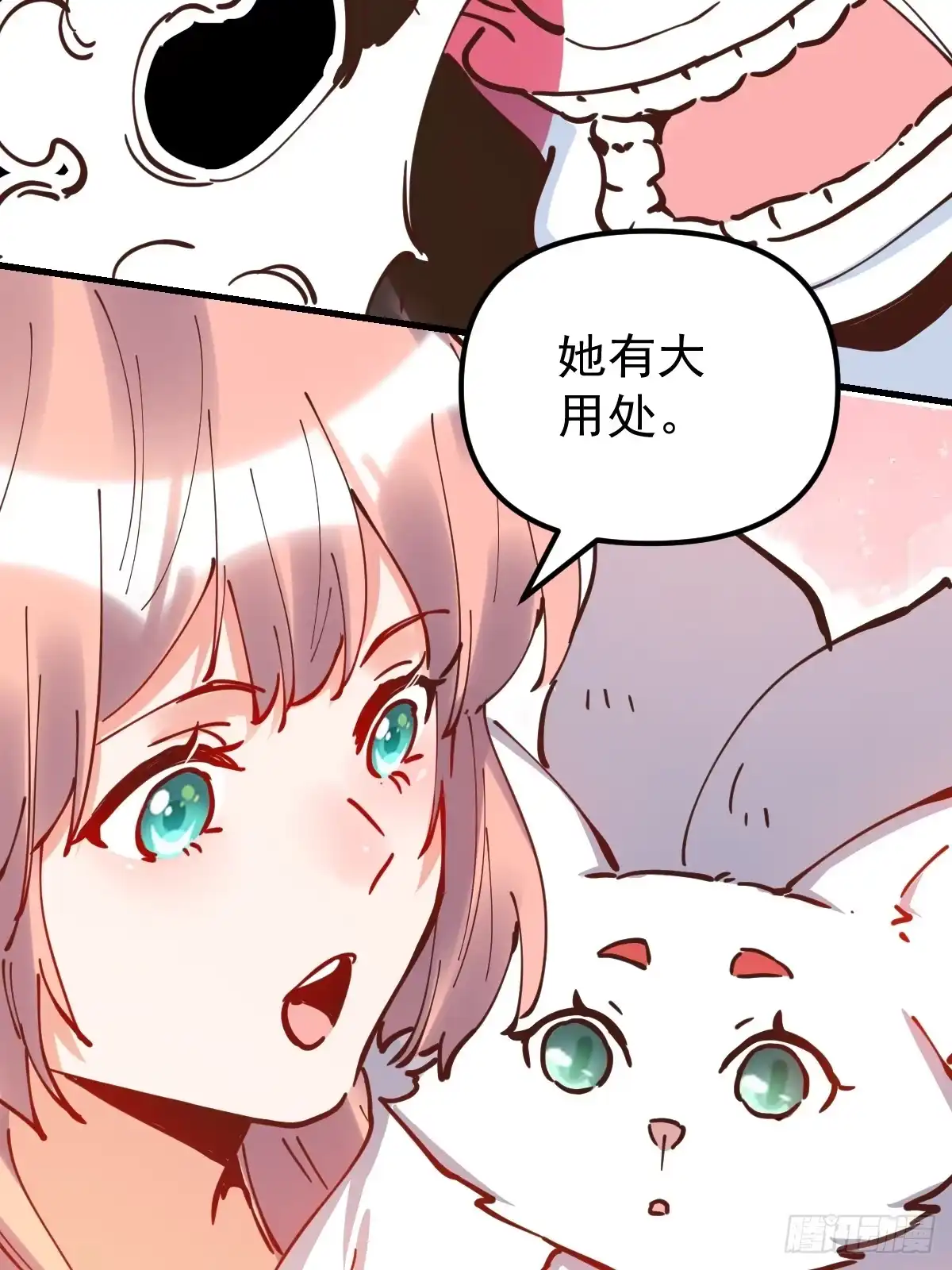 原来我是修仙大佬（念凡尘） 197话 第43页