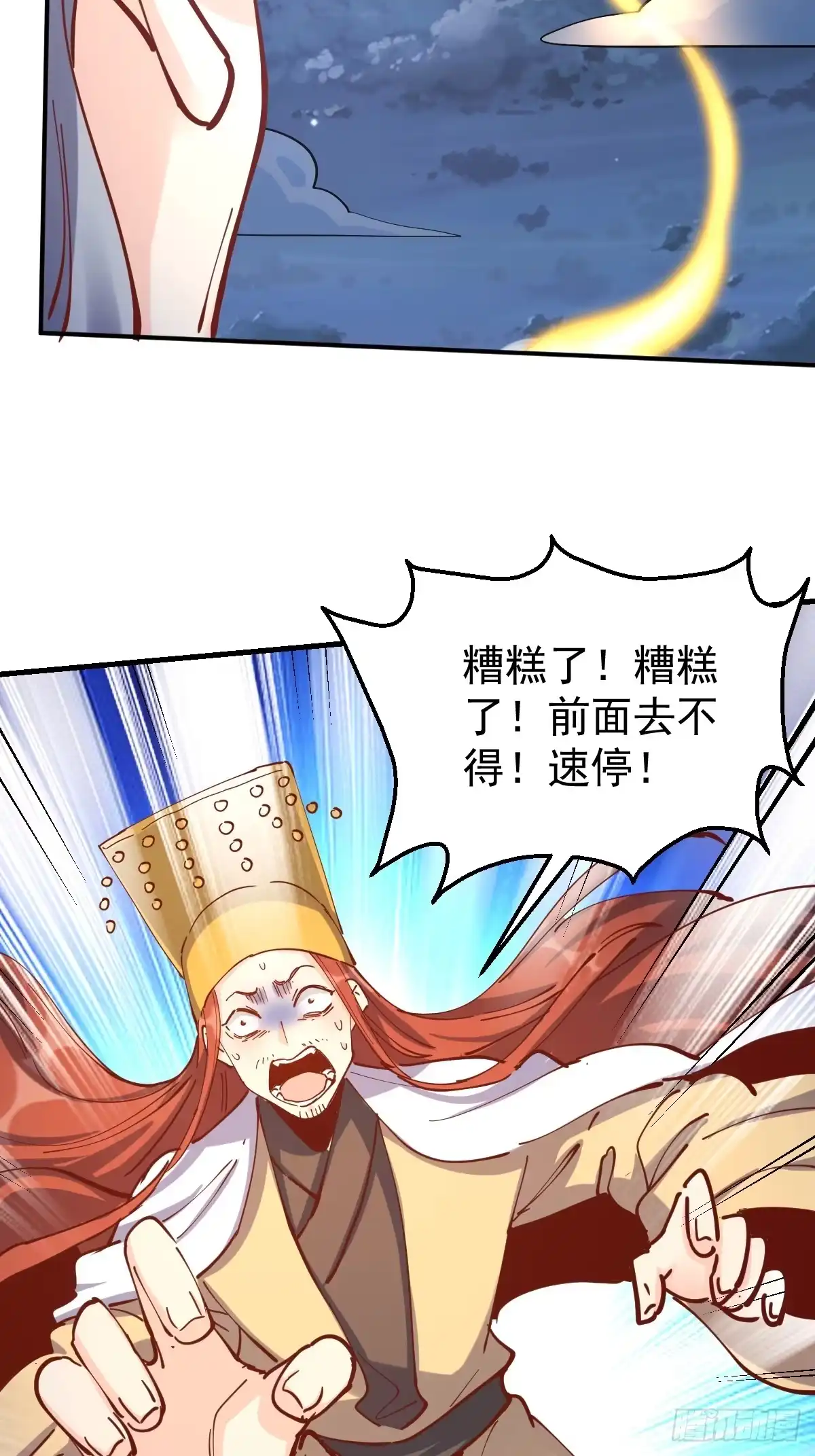 原来我是修仙大佬（念凡尘） 198话 第7页