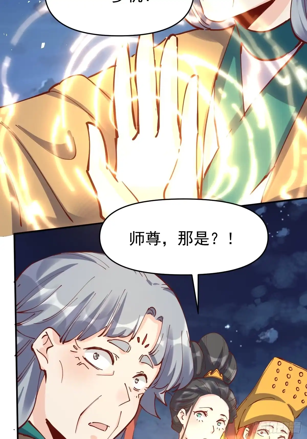 原来我是修仙大佬（念凡尘） 198话 第24页