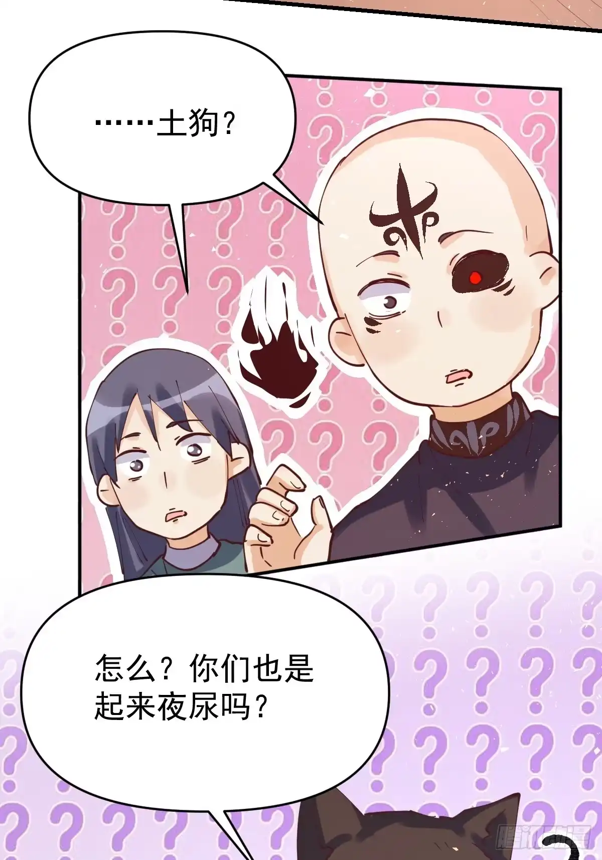 原来我是修仙大佬（念凡尘） 198话 第52页