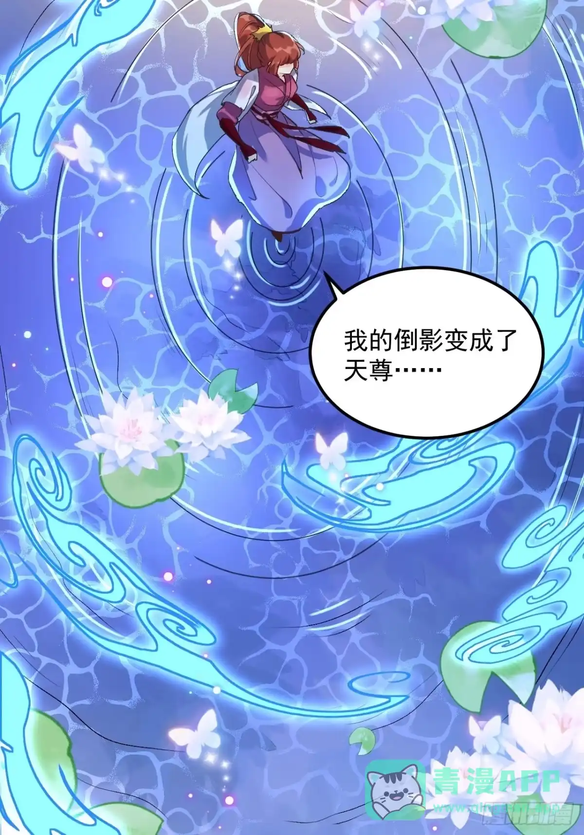 原来我是修仙大佬（念凡尘） 第一话 第41页