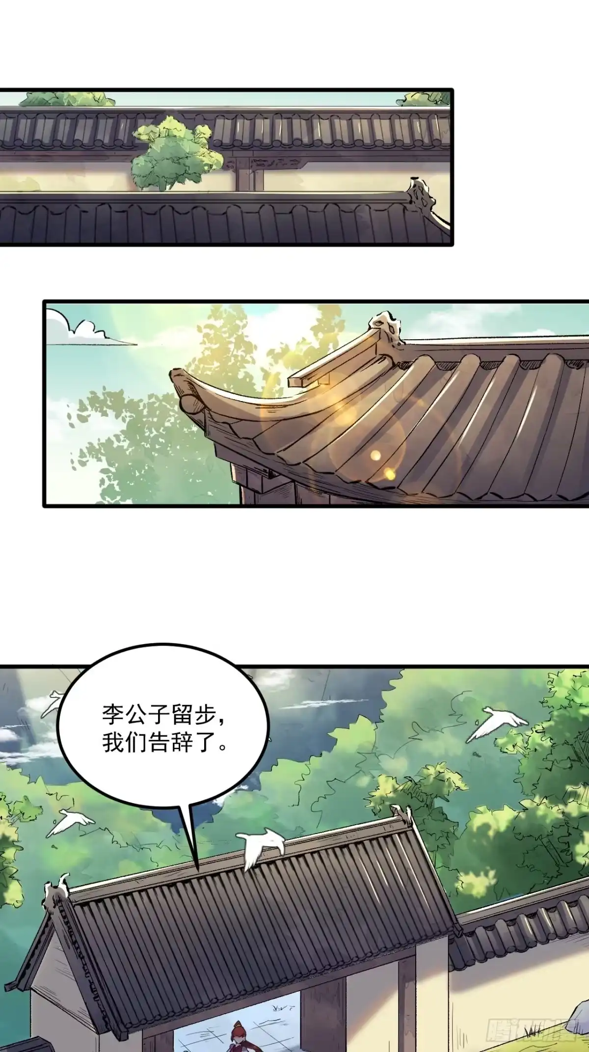 原来我是修仙大佬（念凡尘） 第一话 第63页