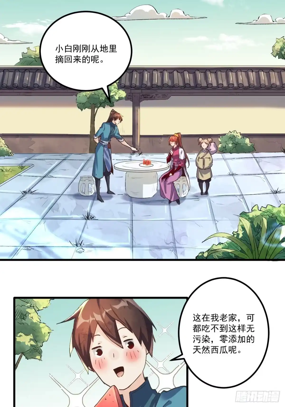 原来我是修仙大佬（念凡尘） 第一话 第35页